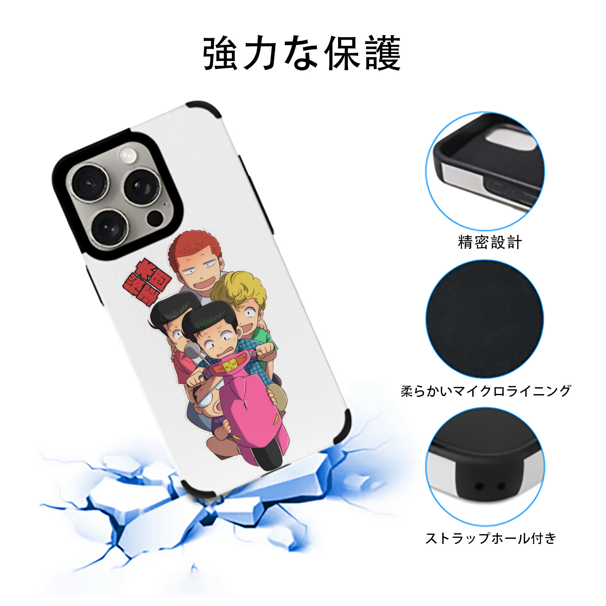 SLAM DUNK／スラムダンク 【iPhone15ProMax対応】 PUレザー スマホケース 耐衝撃＆黄変防止