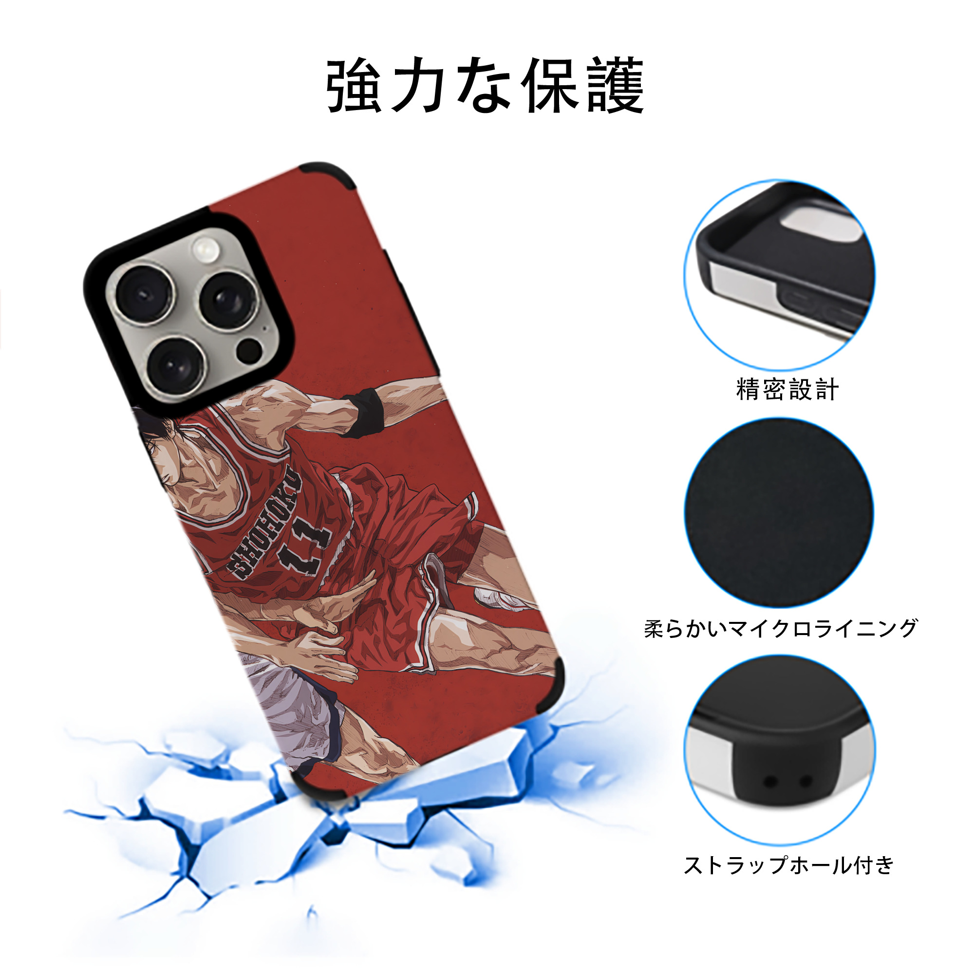 SLAM DUNK／スラムダンク 【iPhone15ProMax対応】 PUレザー スマホケース 耐衝撃＆黄変防止