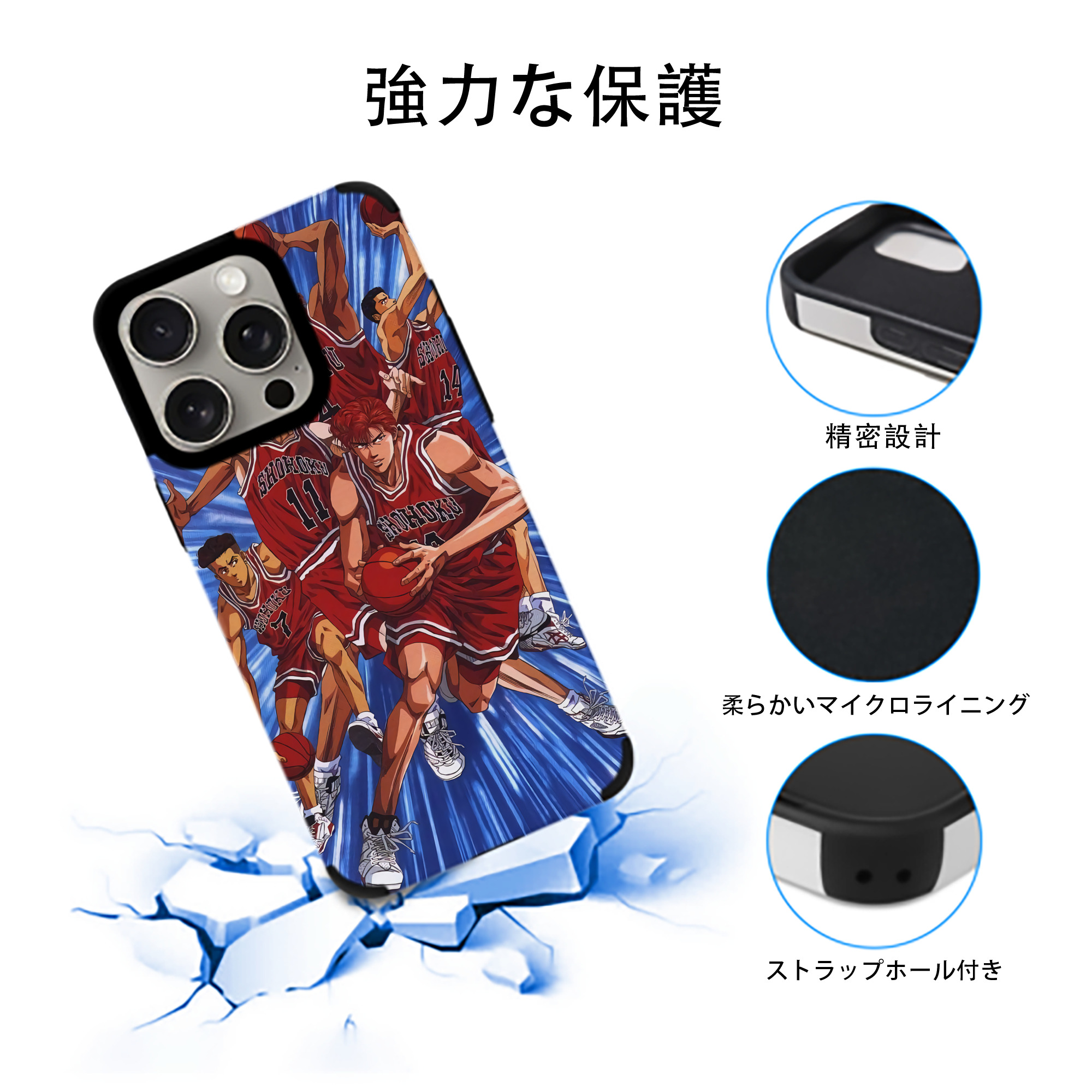 SLAM DUNK／スラムダンク 【iPhone15ProMax対応】 PUレザー スマホケース 耐衝撃＆黄変防止