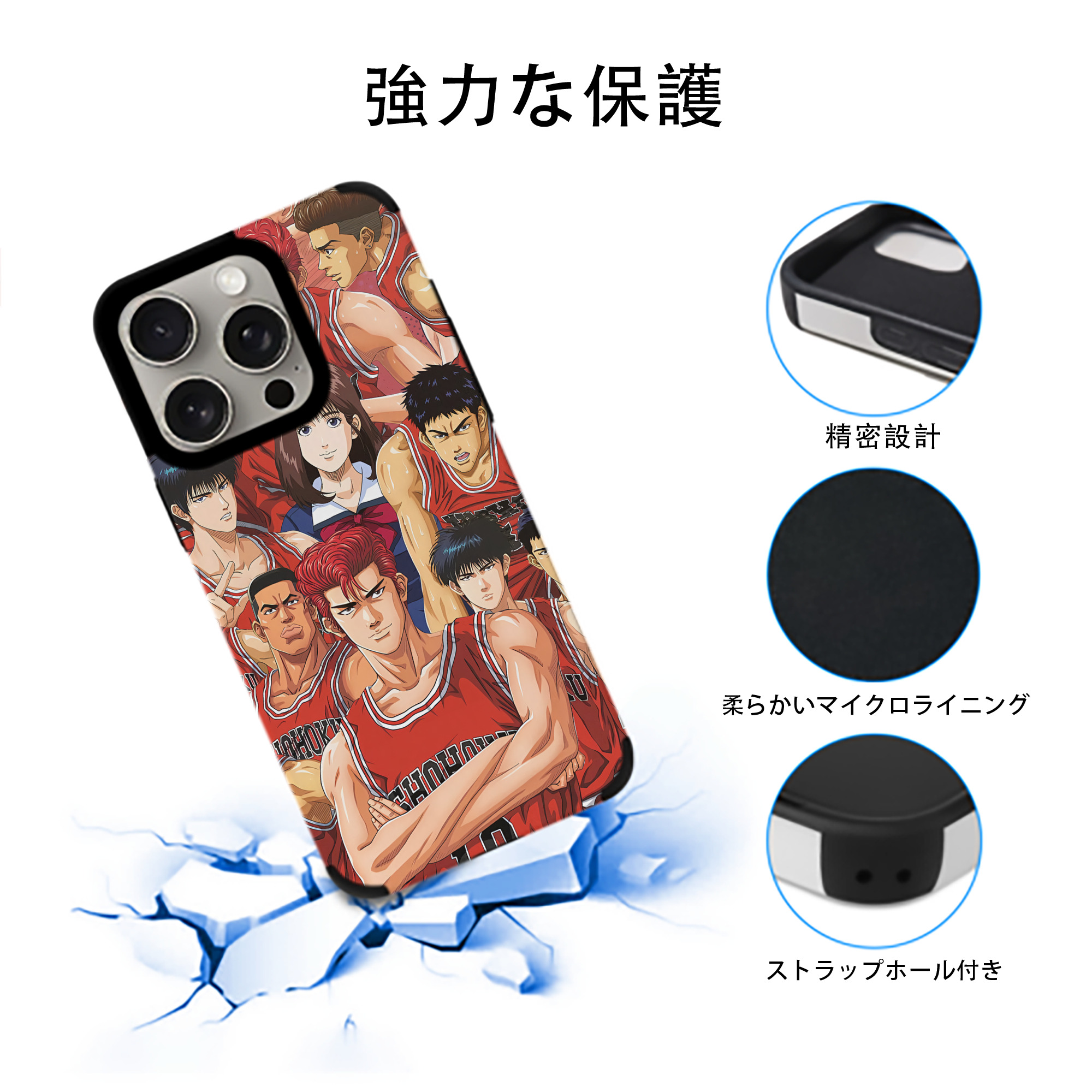SLAM DUNK／スラムダンク 【iPhone15ProMax対応】 PUレザー スマホケース 耐衝撃＆黄変防止
