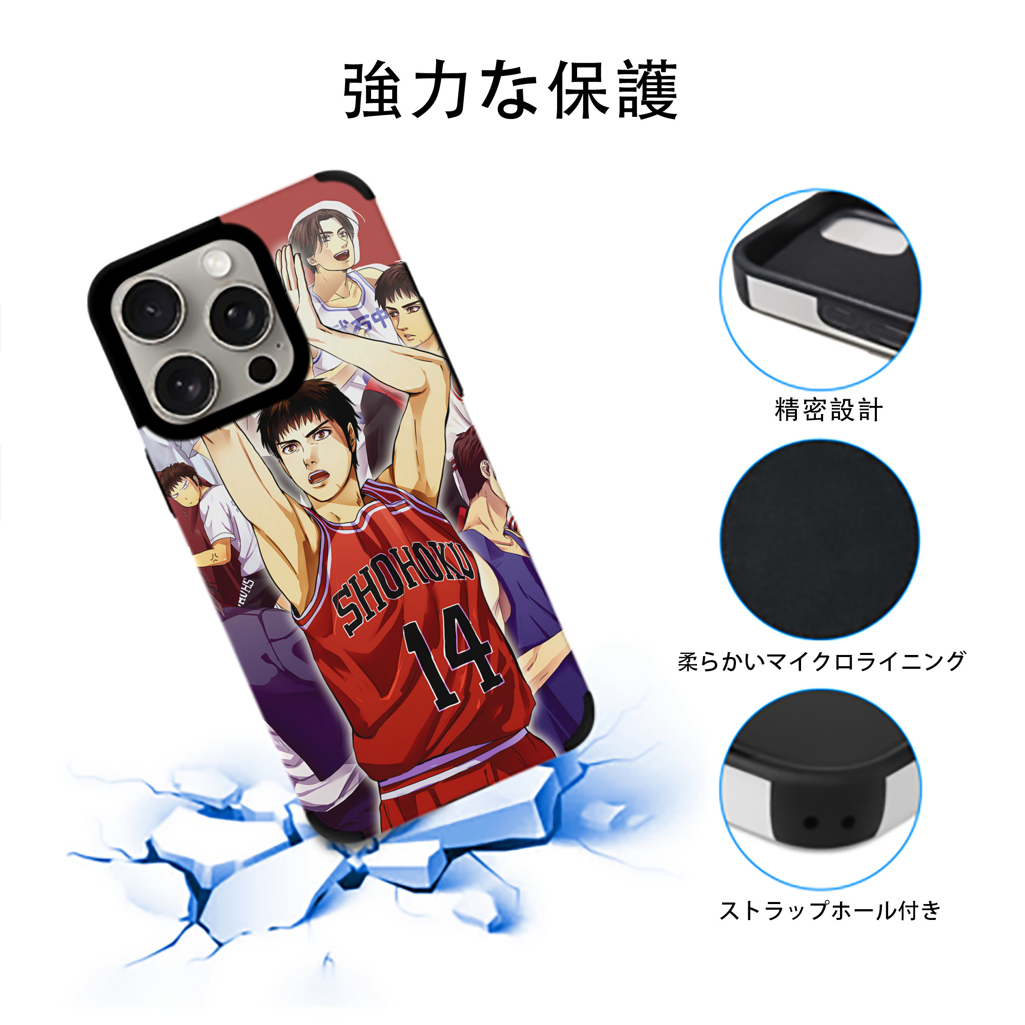 SLAM DUNK／スラムダンク 【iPhone15ProMax対応】 PUレザー スマホケース 耐衝撃＆黄変防止