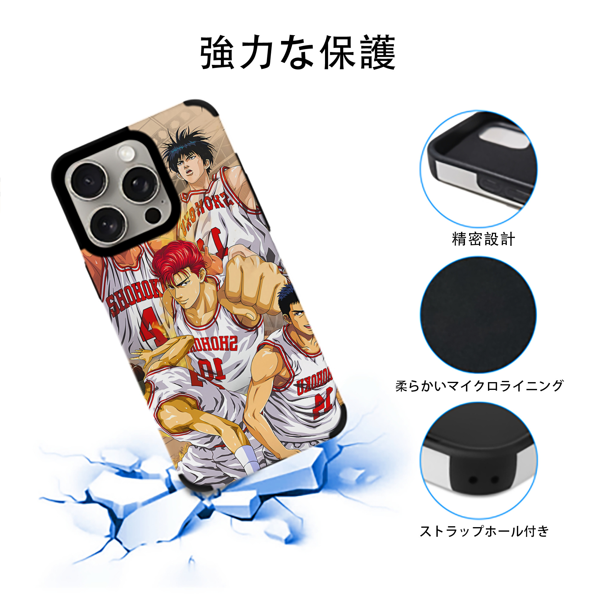 SLAM DUNK／スラムダンク 【iPhone15ProMax対応】 PUレザー スマホケース 耐衝撃＆黄変防止