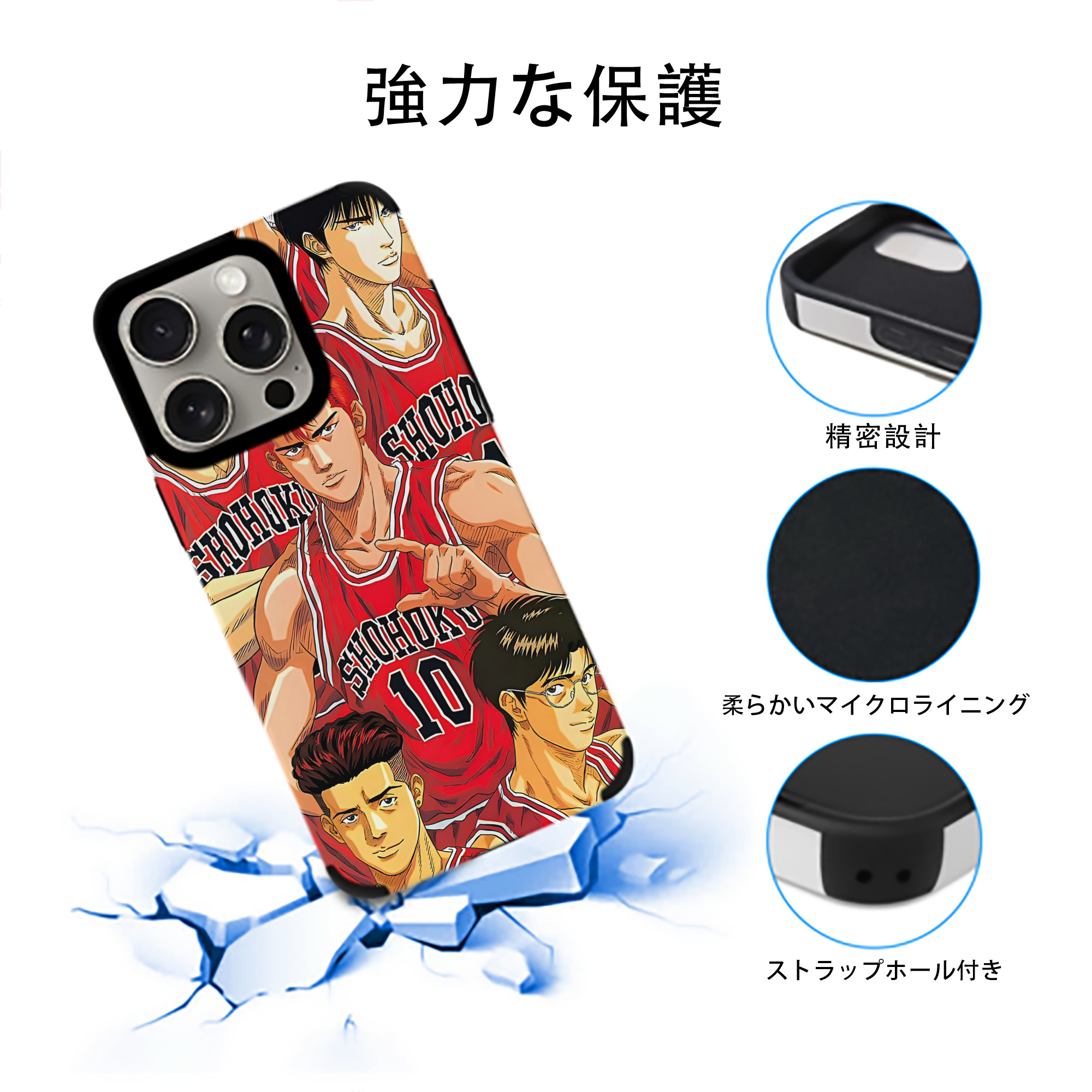 SLAM DUNK／スラムダンク 【iPhone15ProMax対応】 PUレザー スマホケース 耐衝撃＆黄変防止