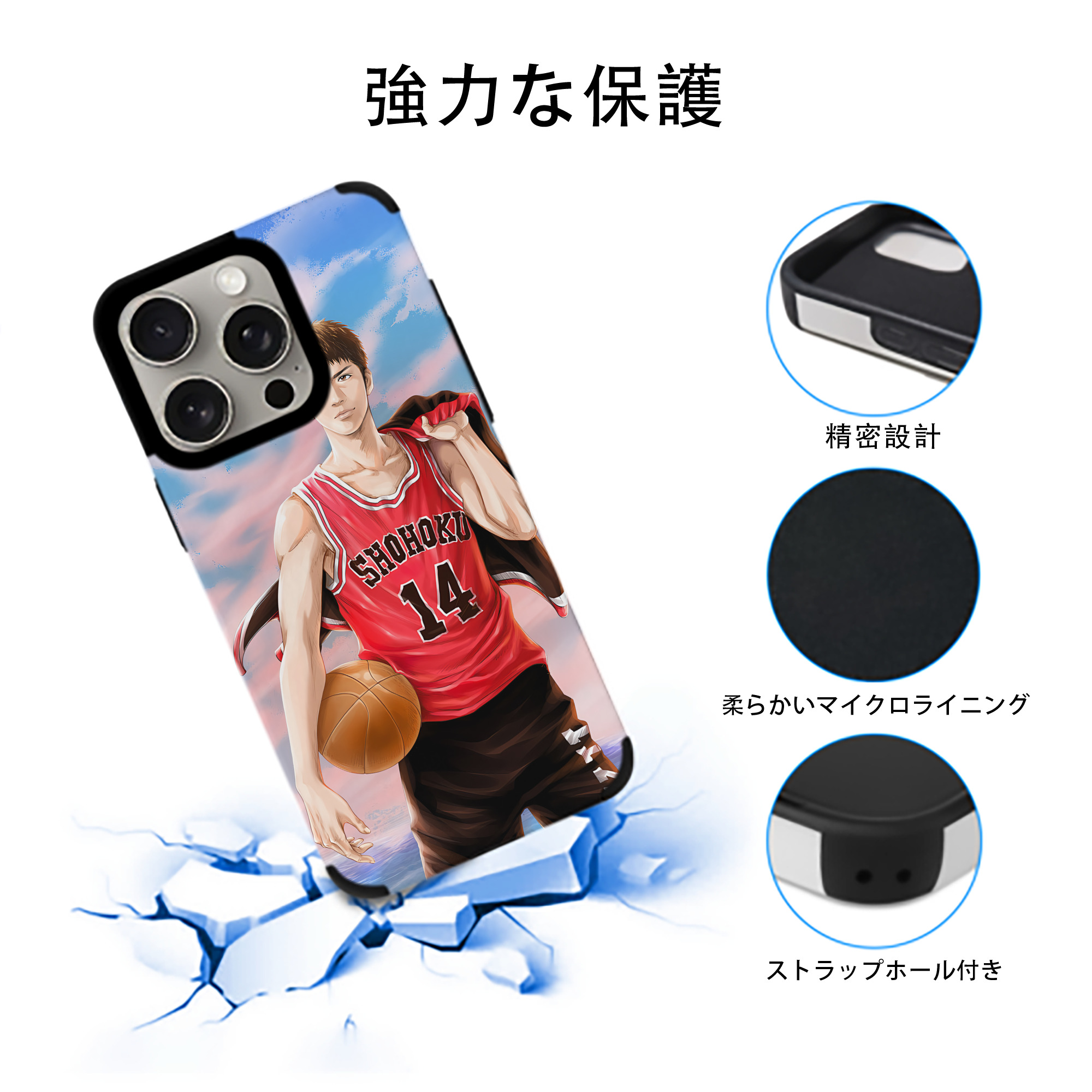SLAM DUNK／スラムダンク 【iPhone15ProMax対応】 PUレザー スマホケース 耐衝撃＆黄変防止