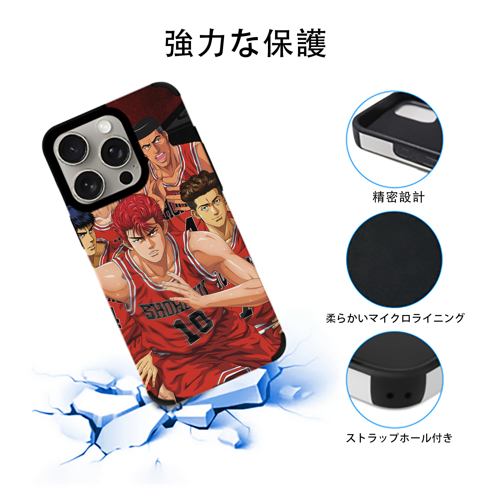 SLAM DUNK／スラムダンク 【iPhone15ProMax対応】 PUレザー スマホケース 耐衝撃＆黄変防止