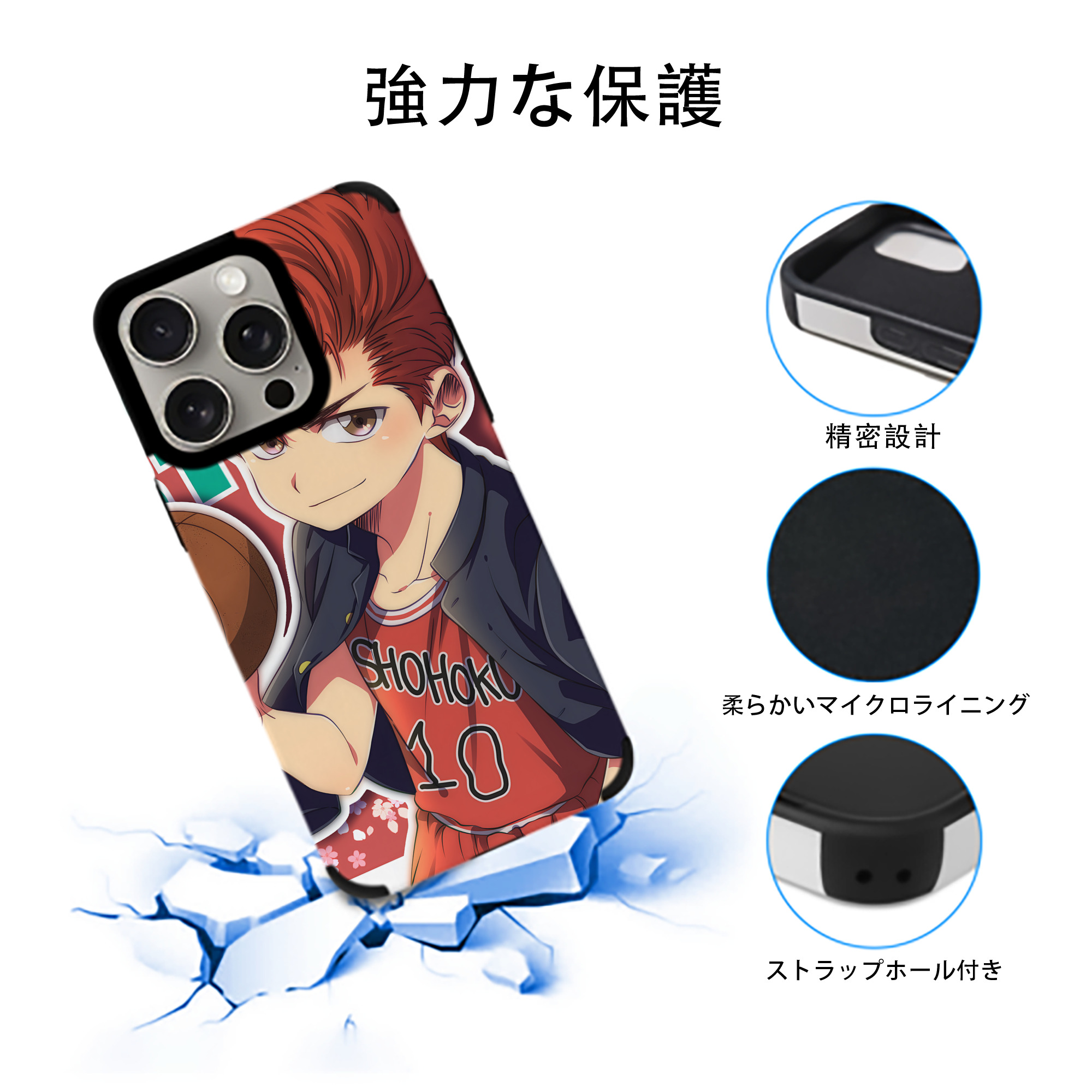 SLAM DUNK／スラムダンク 【iPhone15ProMax対応】 PUレザー スマホケース 耐衝撃＆黄変防止