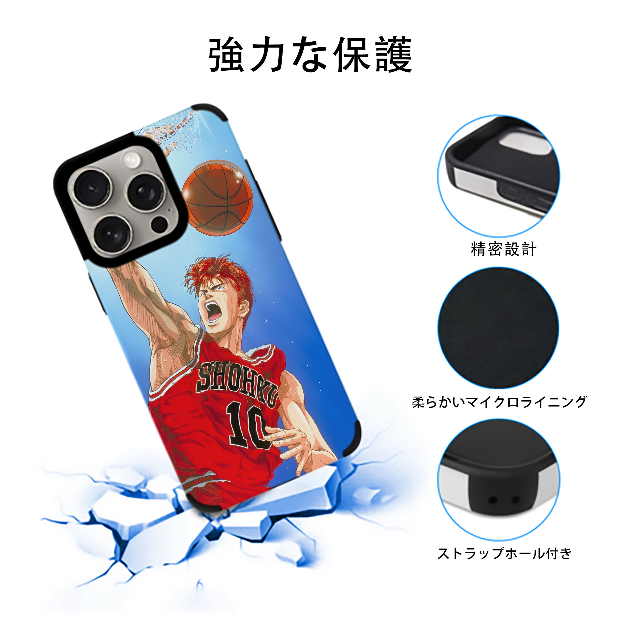 SLAM DUNK／スラムダンク 【iPhone15ProMax対応】 PUレザー スマホケース 耐衝撃＆黄変防止
