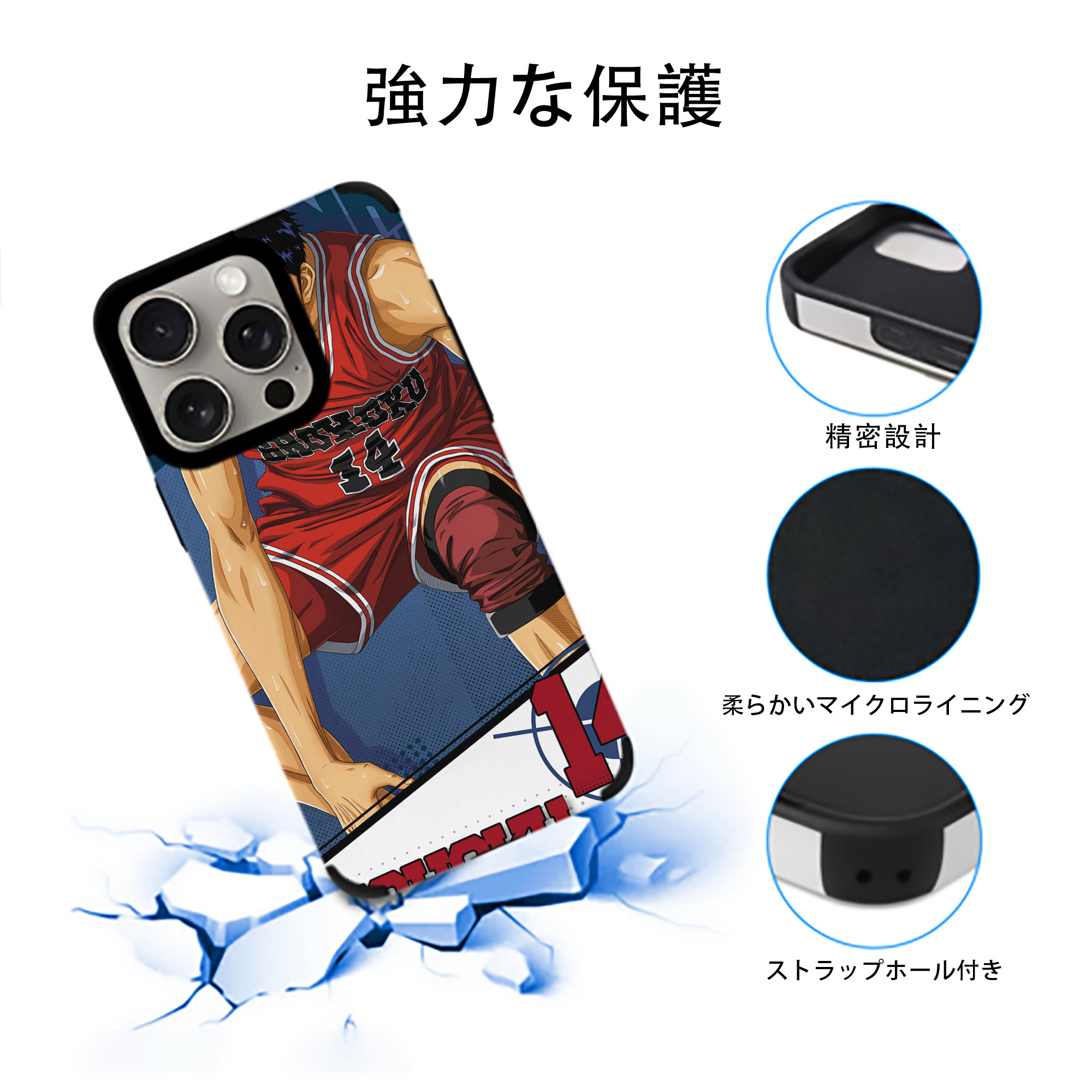 SLAM DUNK／スラムダンク 【iPhone15ProMax対応】 PUレザー スマホケース 耐衝撃＆黄変防止