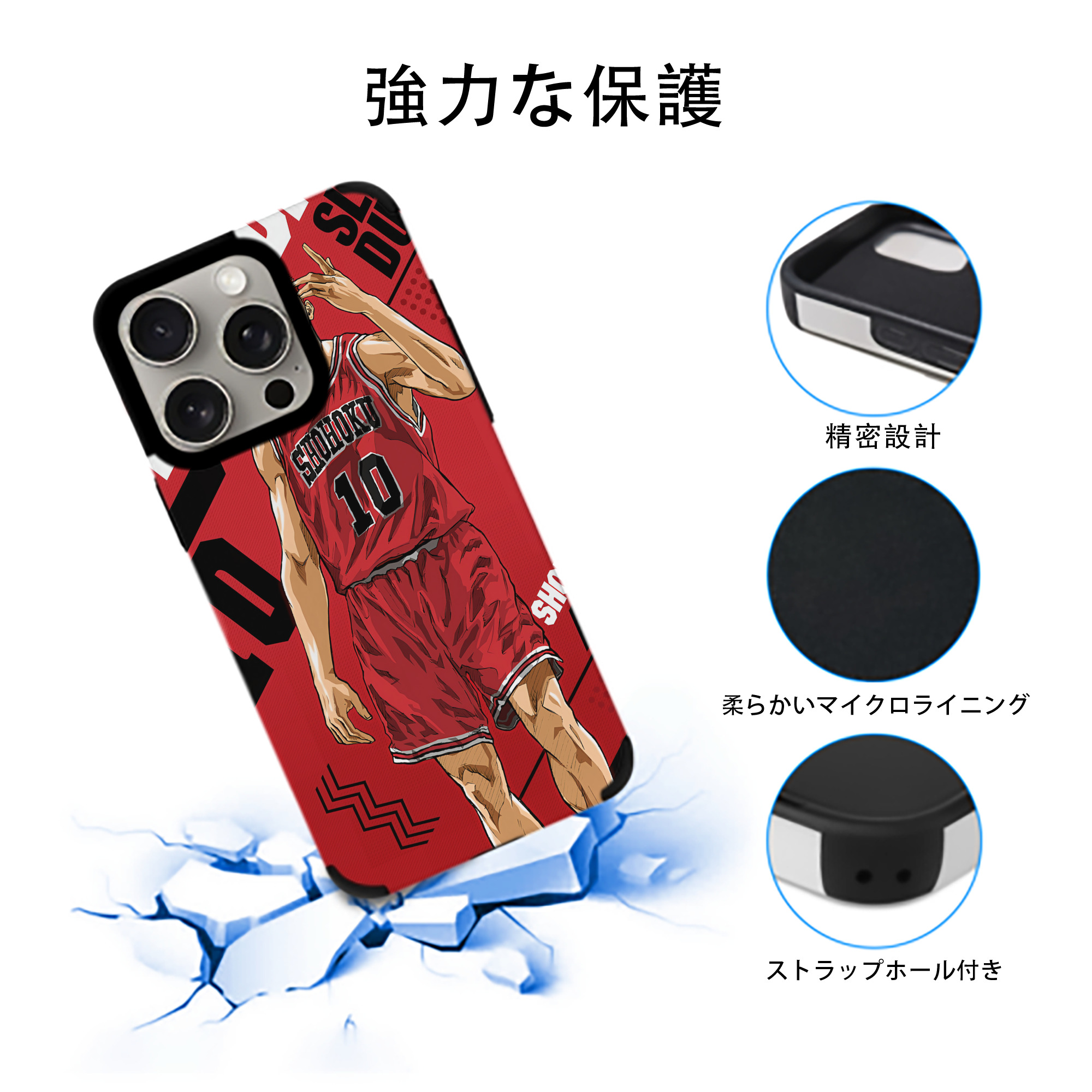 SLAM DUNK／スラムダンク 【iPhone15ProMax対応】 PUレザー スマホケース 耐衝撃＆黄変防止