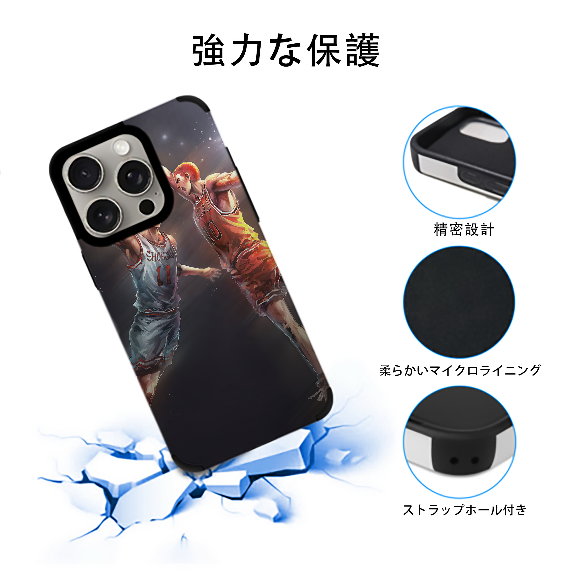 SLAM DUNK／スラムダンク 【iPhone15ProMax対応】 PUレザー スマホケース 耐衝撃＆黄変防止