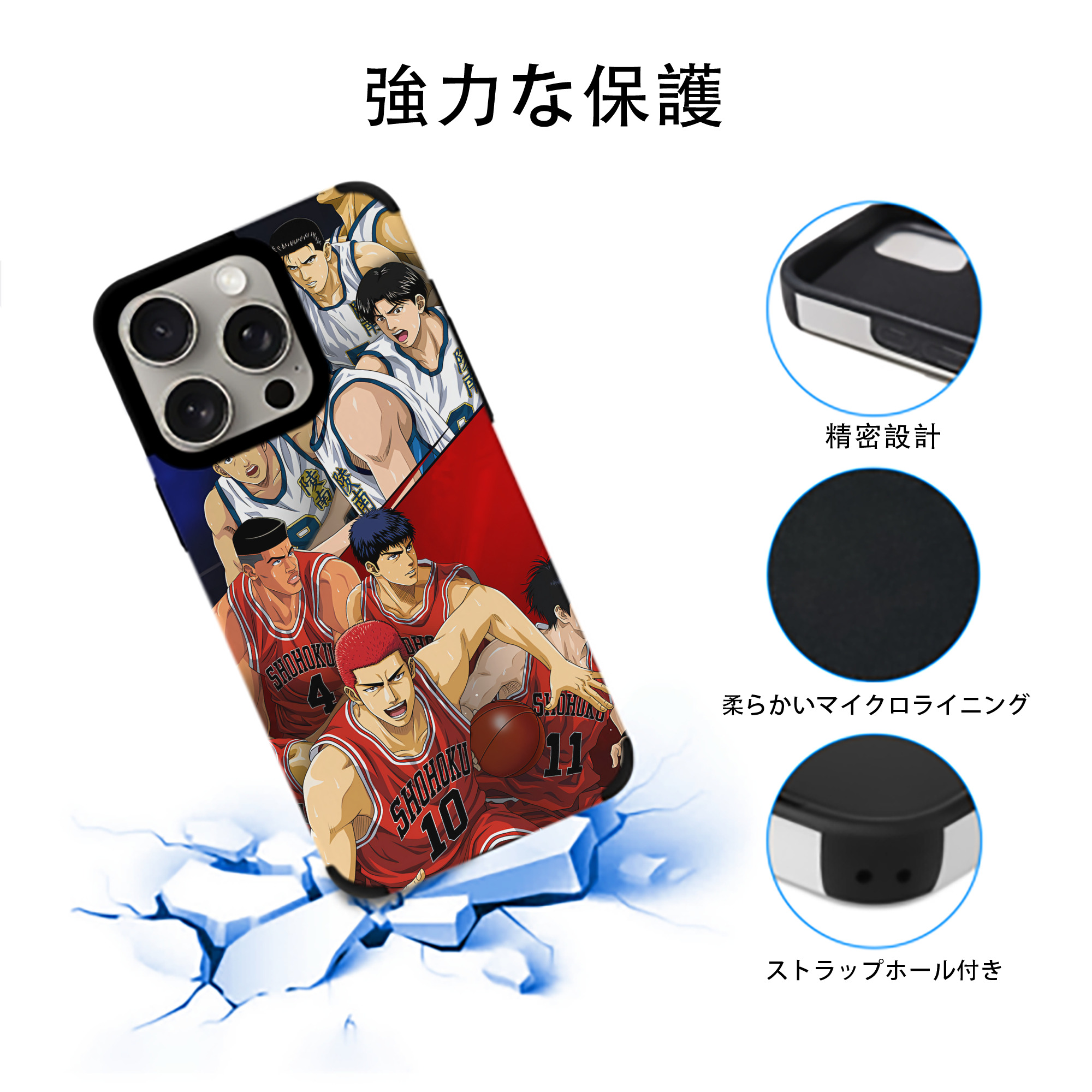 SLAM DUNK／スラムダンク 【iPhone15ProMax対応】 PUレザー スマホケース 耐衝撃＆黄変防止