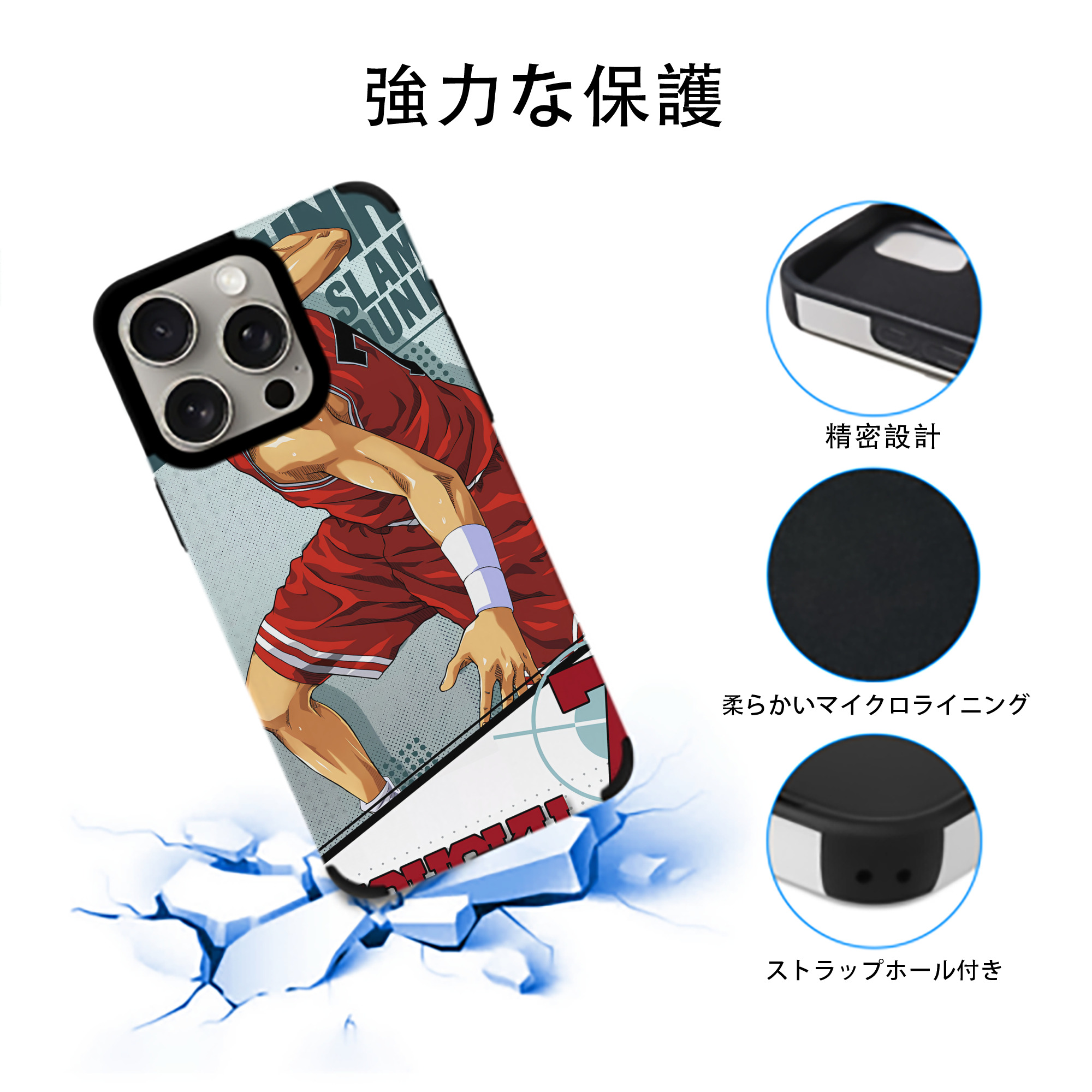 SLAM DUNK／スラムダンク 【iPhone15ProMax対応】 PUレザー スマホケース 耐衝撃＆黄変防止