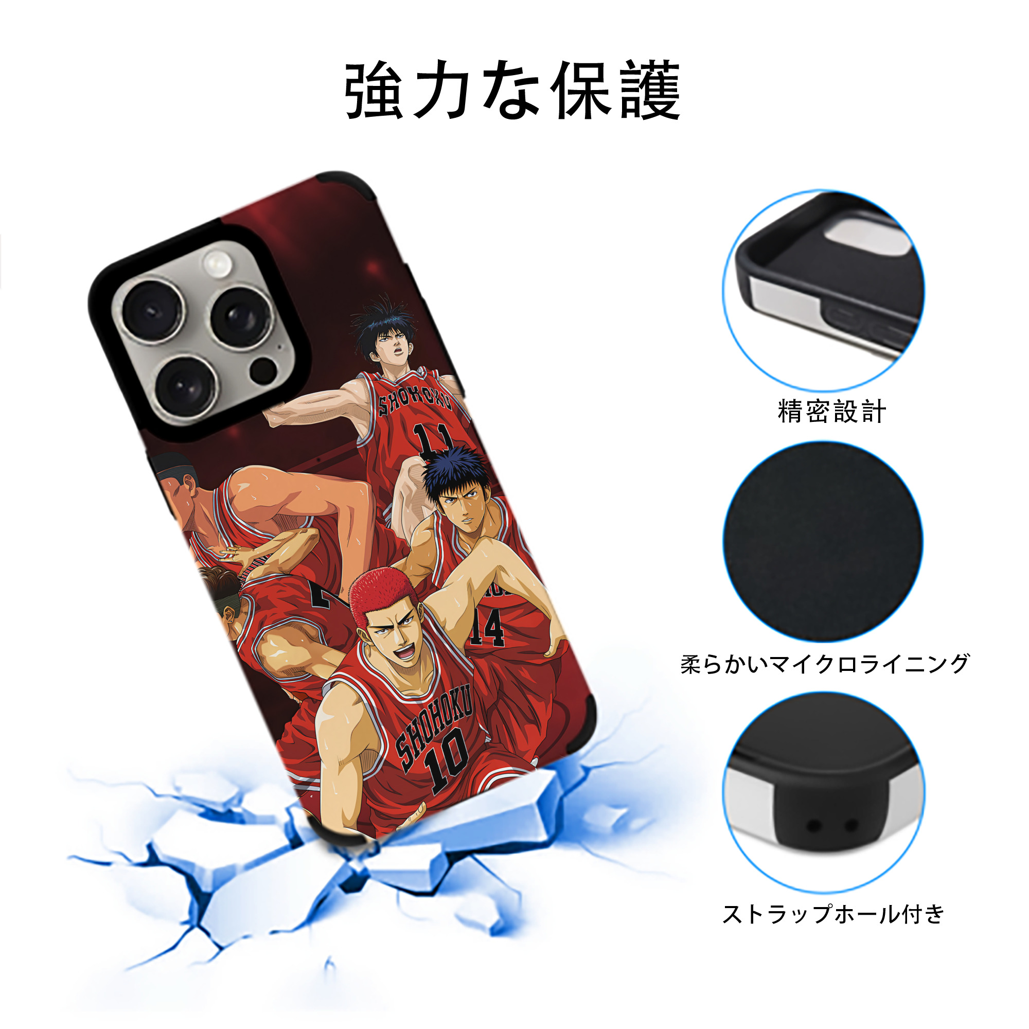 SLAM DUNK／スラムダンク 【iPhone15ProMax対応】 PUレザー スマホケース 耐衝撃＆黄変防止