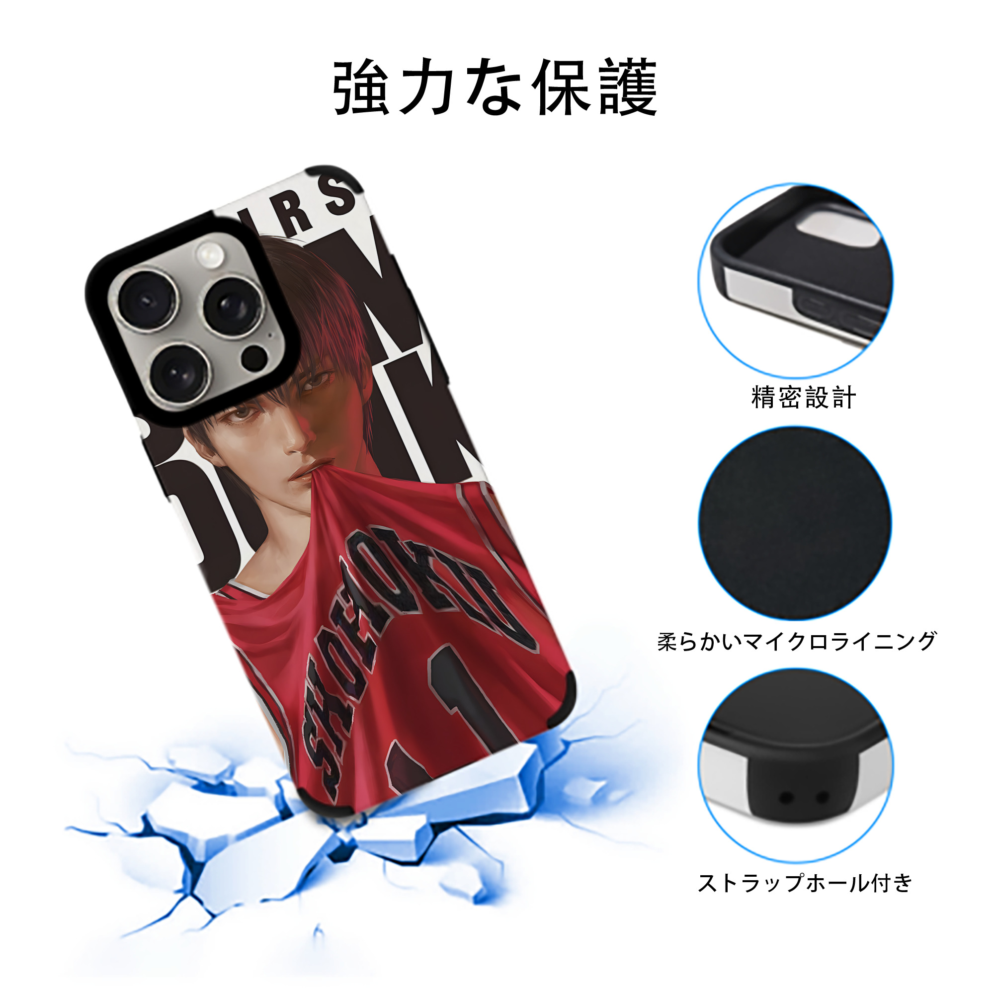 SLAM DUNK／スラムダンク 【iPhone15ProMax対応】 PUレザー スマホケース 耐衝撃＆黄変防止