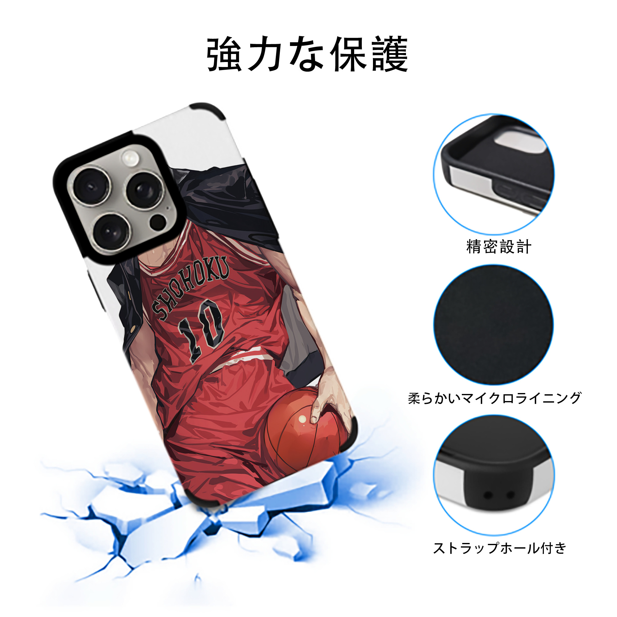 SLAM DUNK／スラムダンク 【iPhone15ProMax対応】 PUレザー スマホケース 耐衝撃＆黄変防止