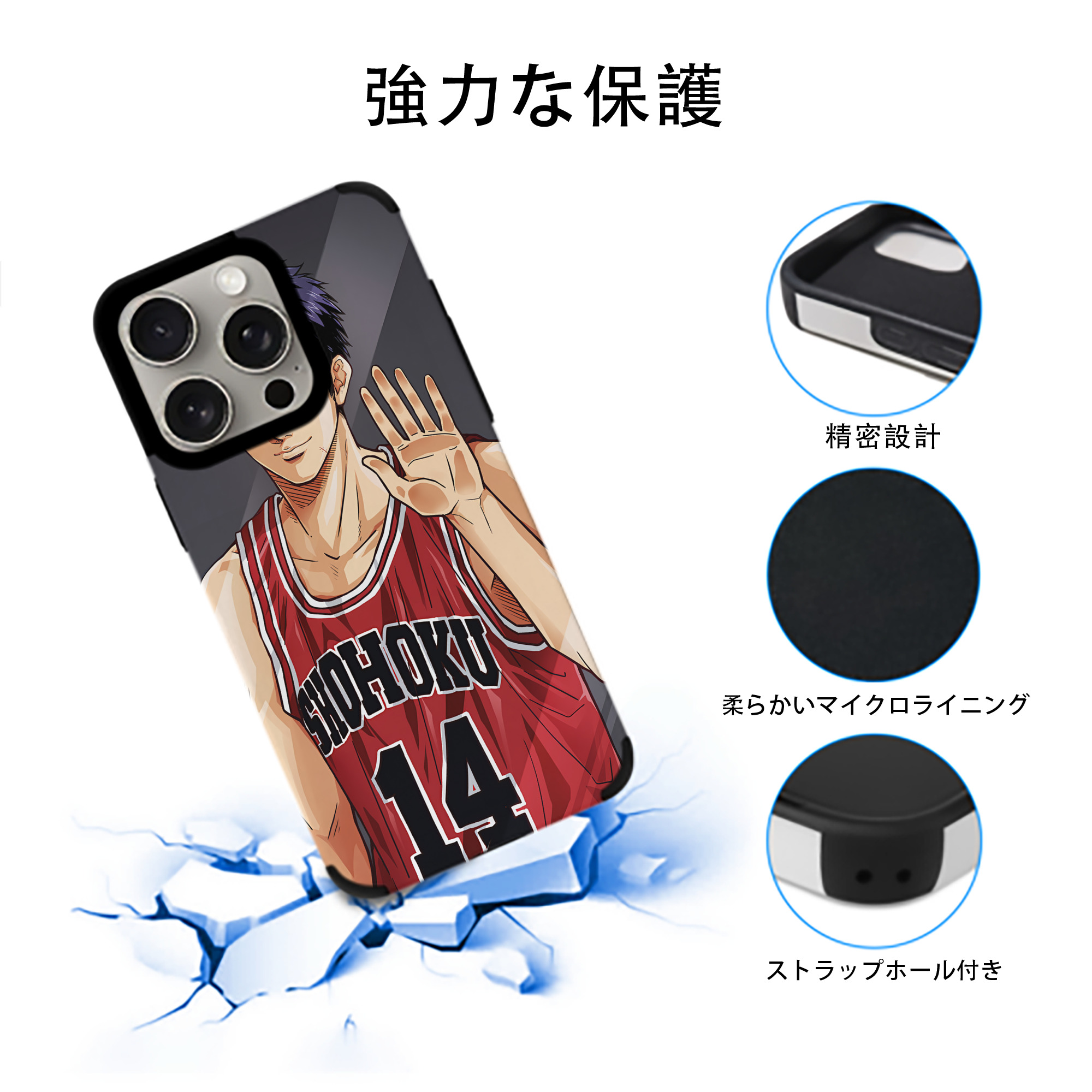SLAM DUNK／スラムダンク 【iPhone15ProMax対応】 PUレザー スマホケース 耐衝撃＆黄変防止