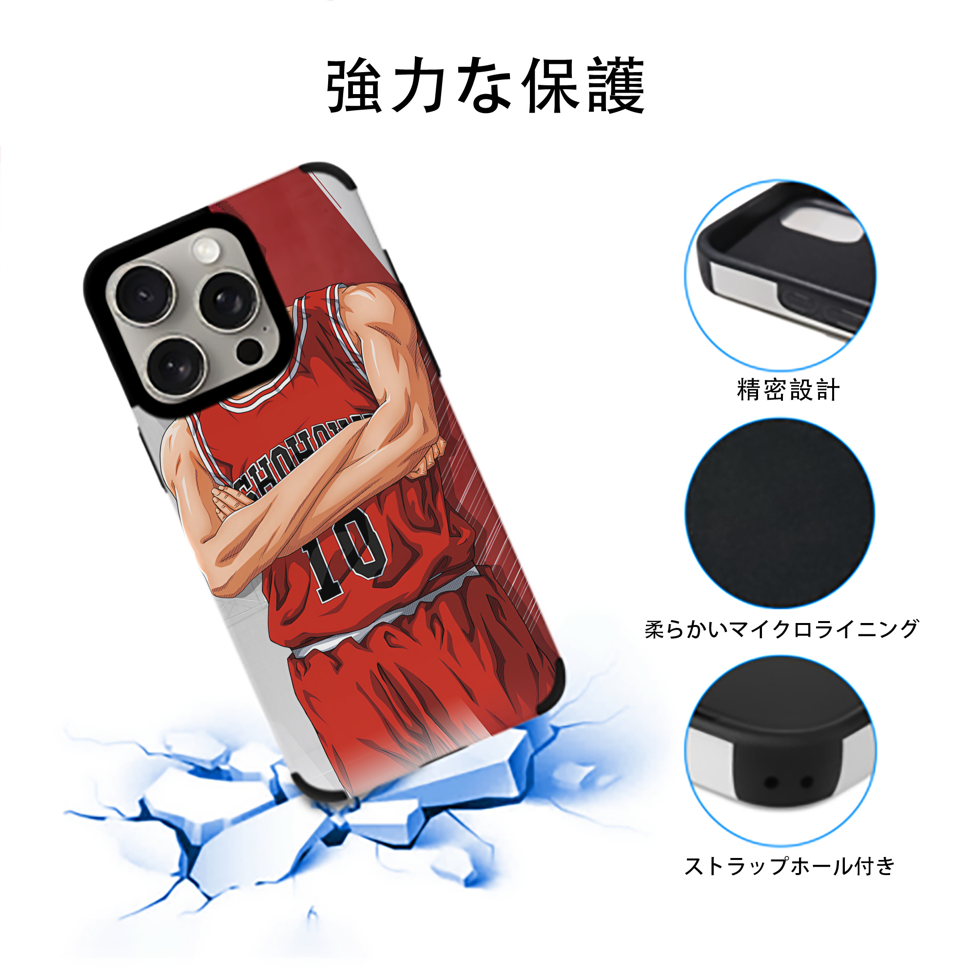 SLAM DUNK／スラムダンク 【iPhone15ProMax対応】 PUレザー スマホケース 耐衝撃＆黄変防止