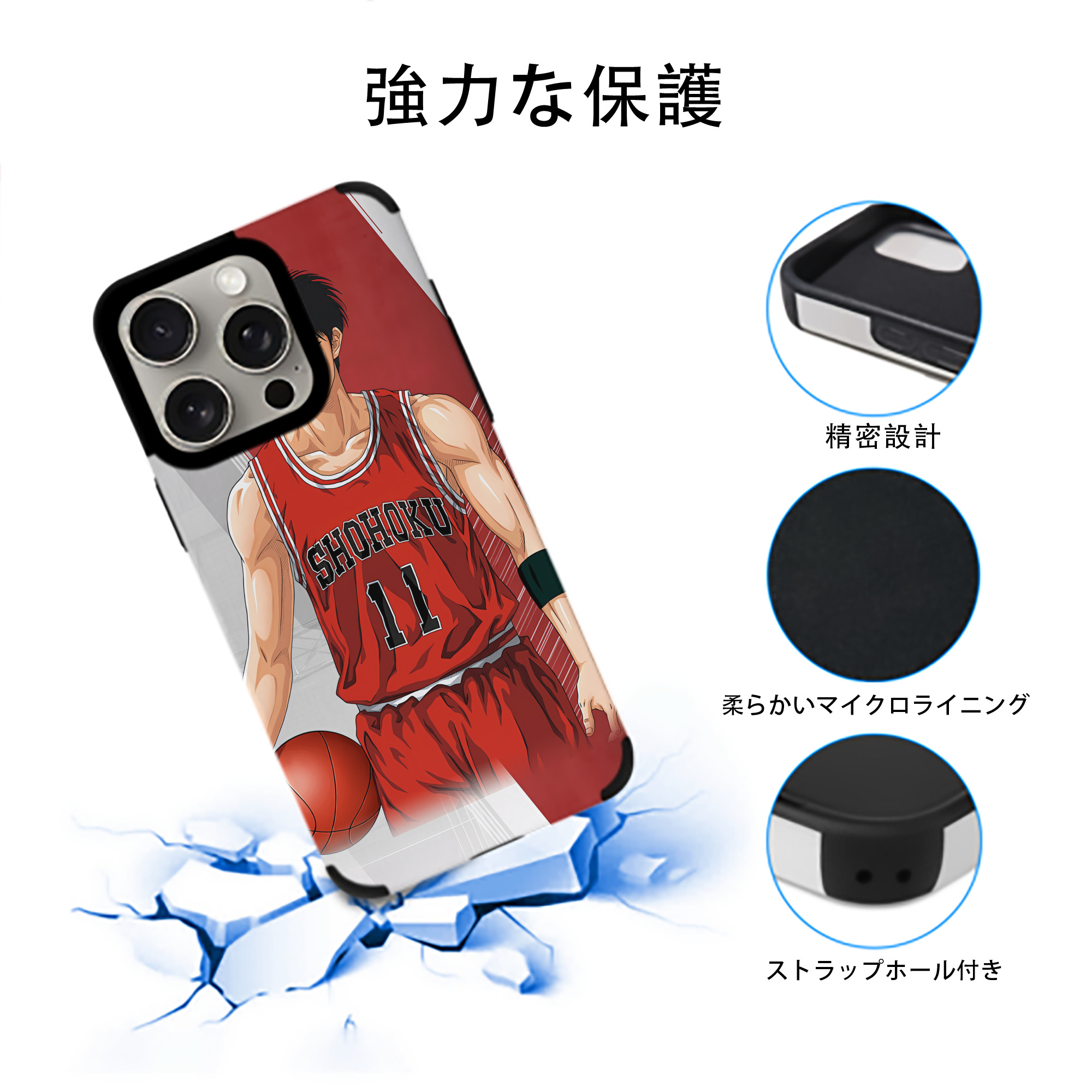 SLAM DUNK／スラムダンク 【iPhone15ProMax対応】 PUレザー スマホケース 耐衝撃＆黄変防止