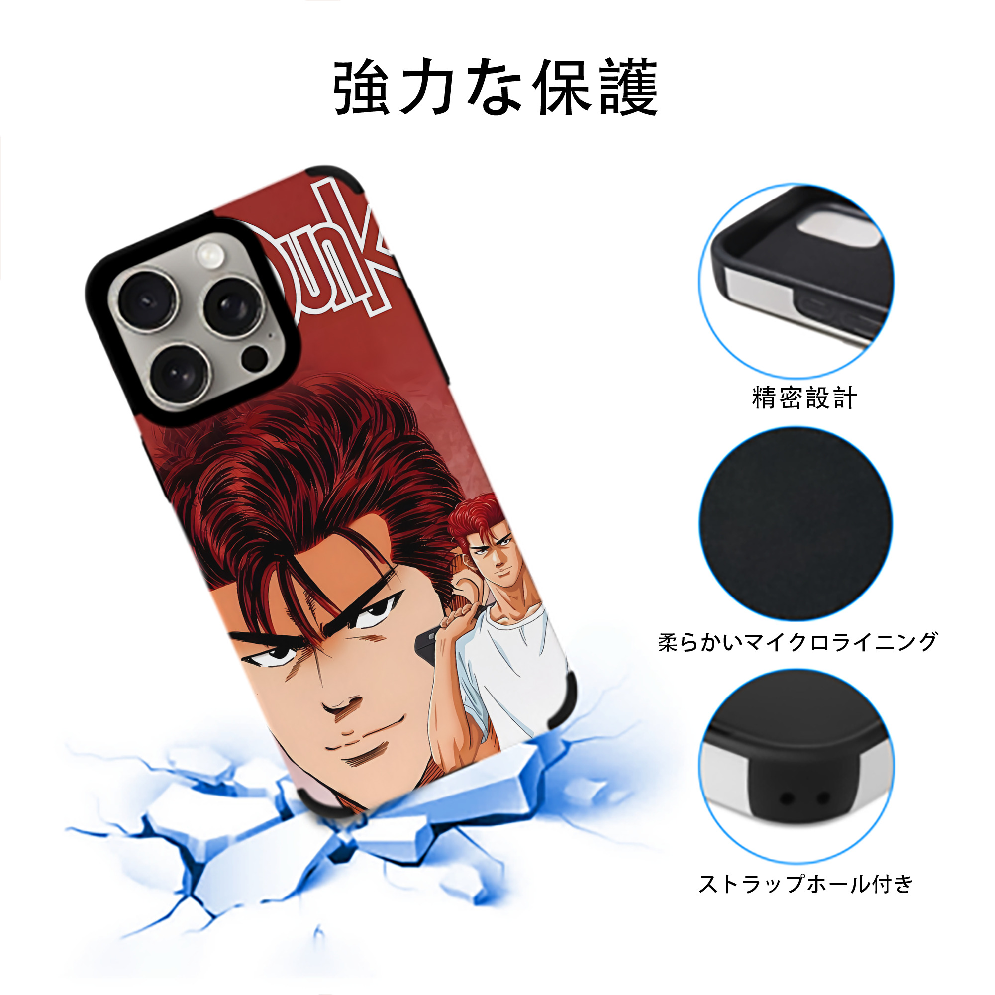SLAM DUNK／スラムダンク 【iPhone15ProMax対応】 PUレザー スマホケース 耐衝撃＆黄変防止