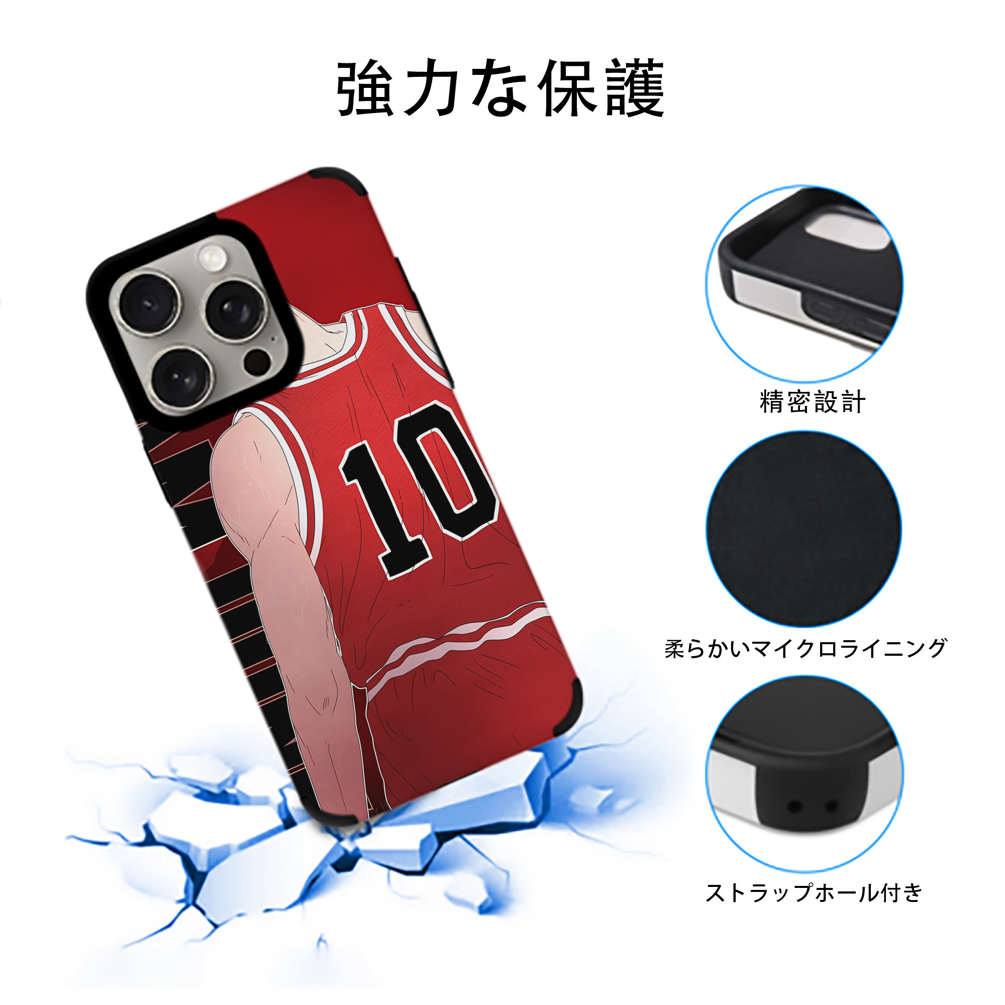 SLAM DUNK／スラムダンク 【iPhone15ProMax対応】 PUレザー スマホケース 耐衝撃＆黄変防止