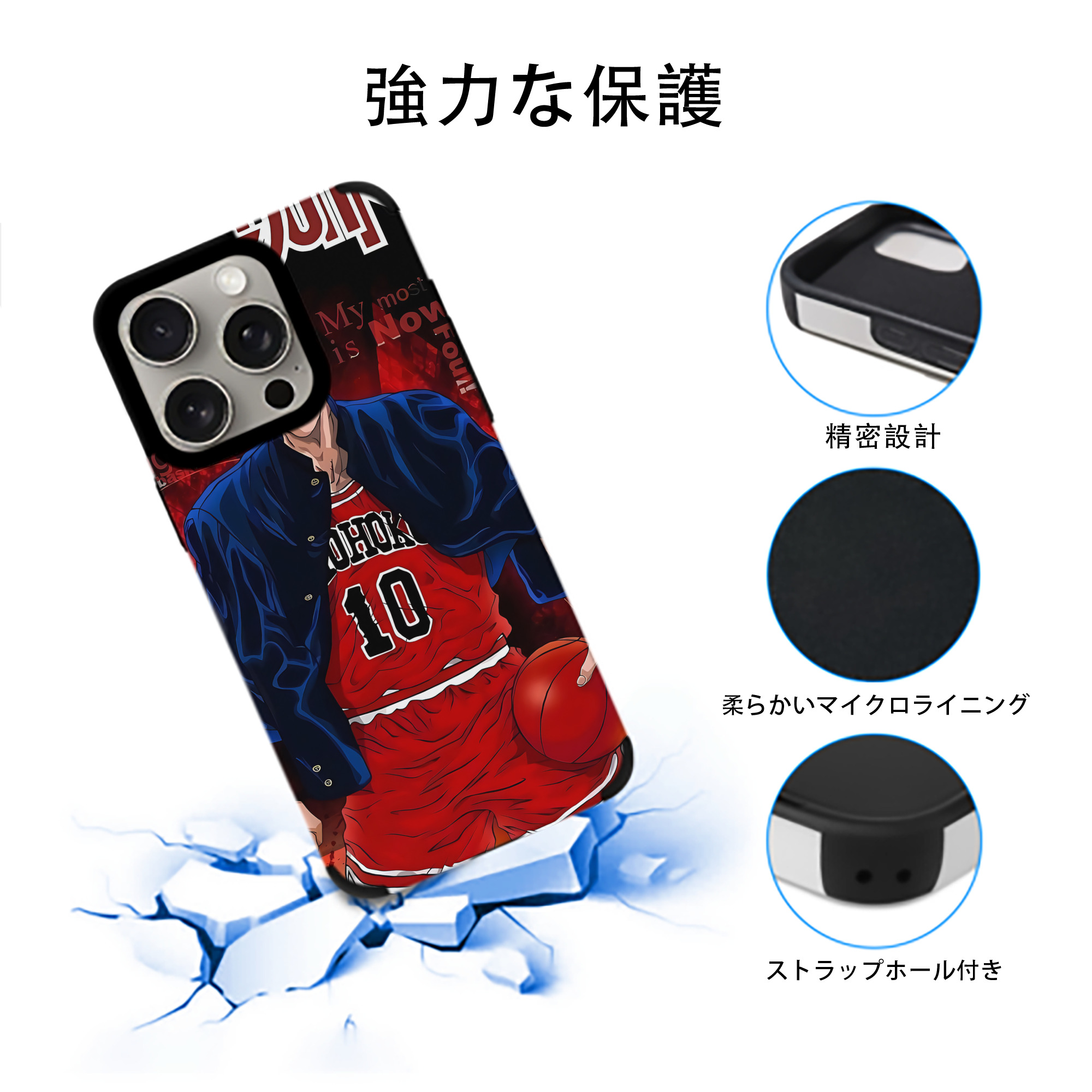 SLAM DUNK／スラムダンク 【iPhone15ProMax対応】 PUレザー スマホケース 耐衝撃＆黄変防止