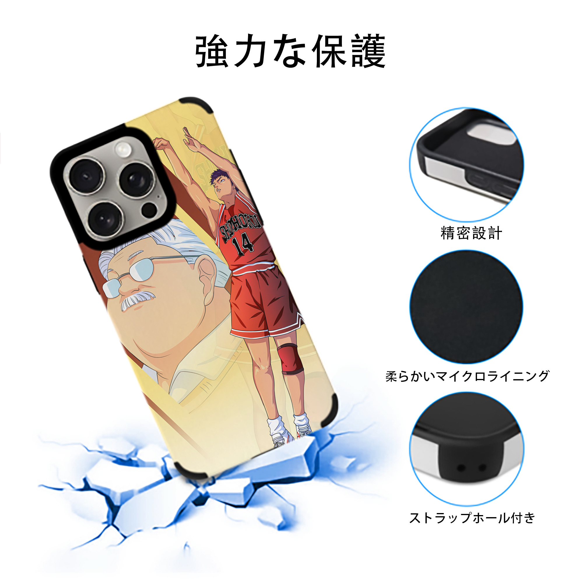 SLAM DUNK／スラムダンク 【iPhone15ProMax対応】 PUレザー スマホケース 耐衝撃＆黄変防止