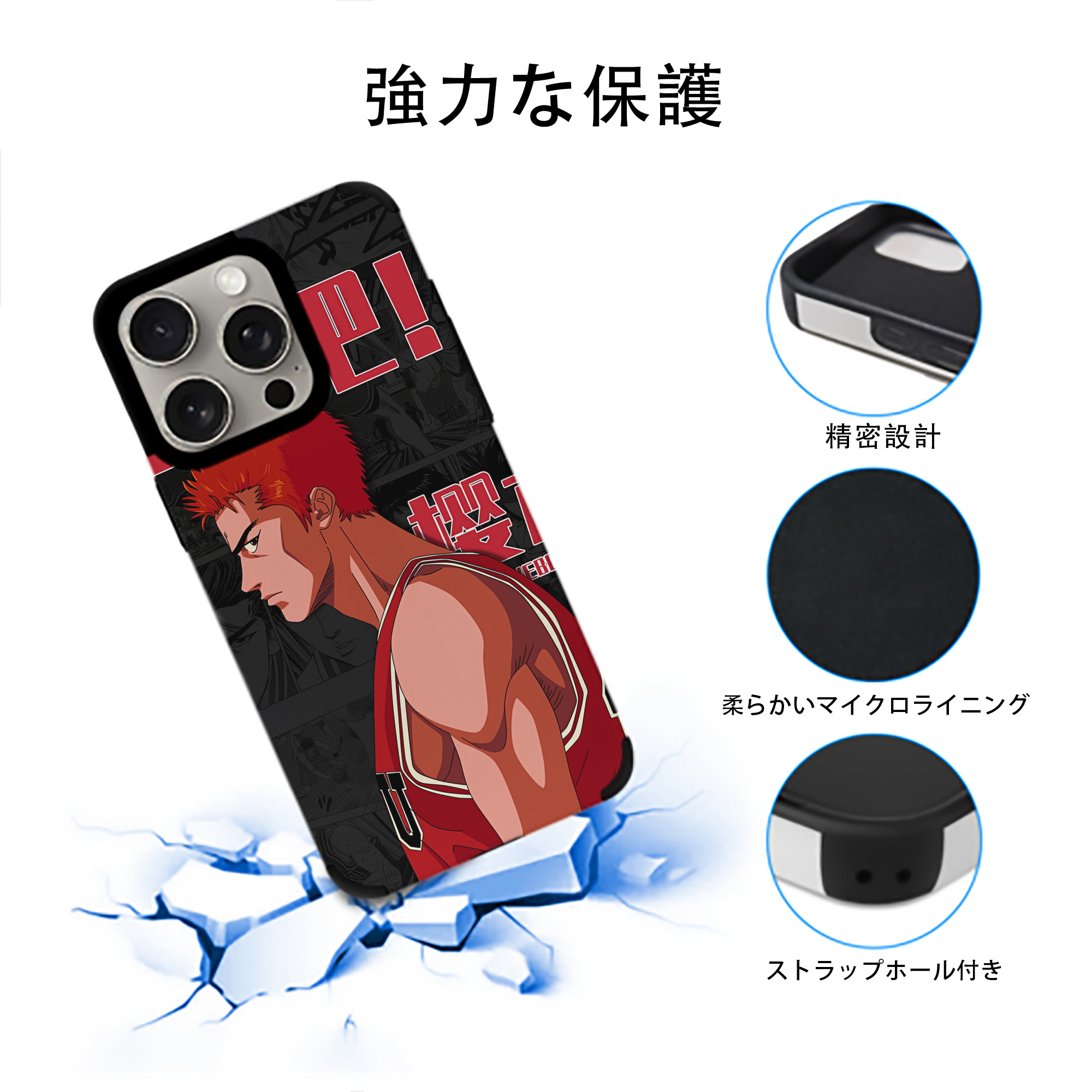 SLAM DUNK／スラムダンク 【iPhone15ProMax対応】 PUレザー スマホケース 耐衝撃＆黄変防止