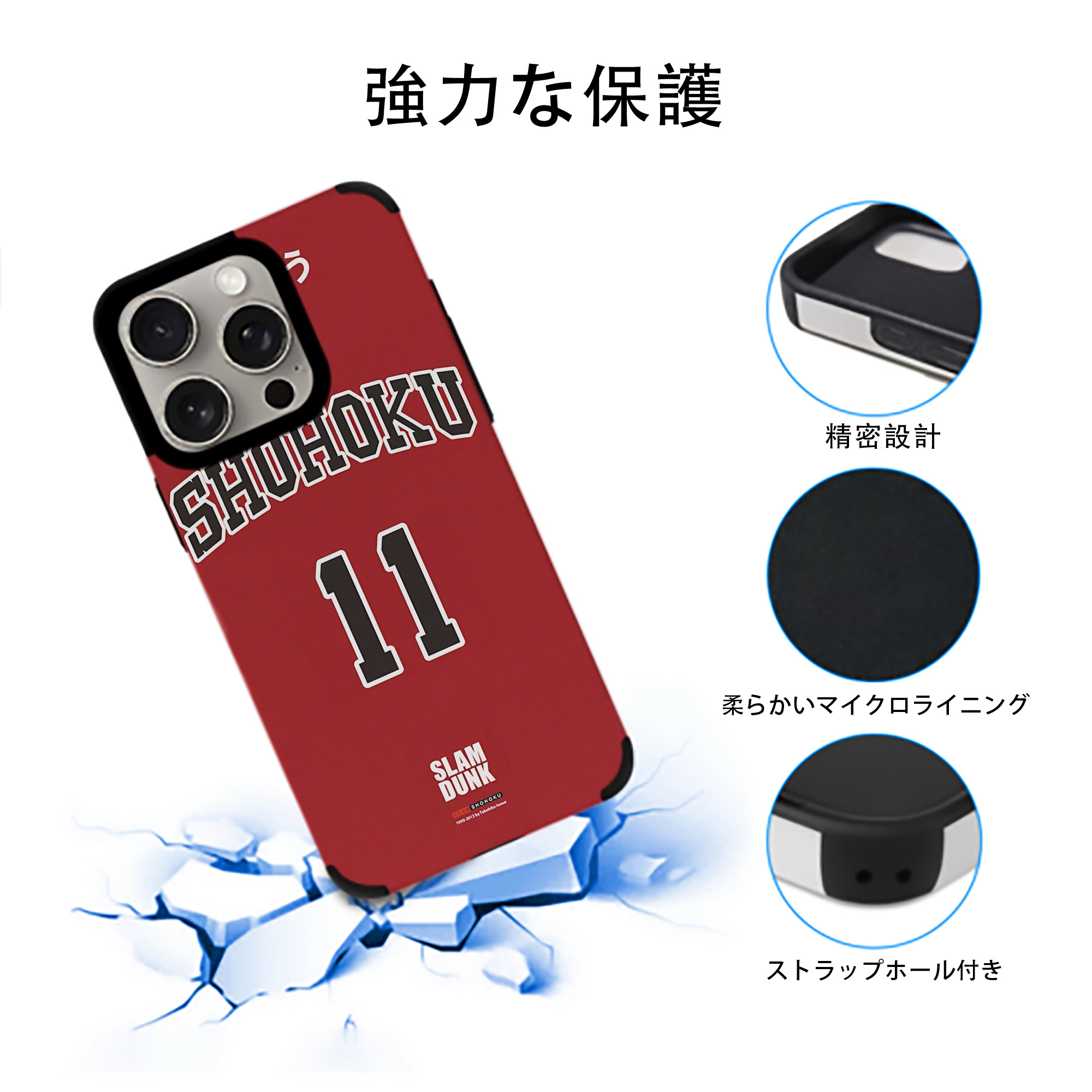 SLAM DUNK／スラムダンク 【iPhone15ProMax対応】 PUレザー スマホケース 耐衝撃＆黄変防止
