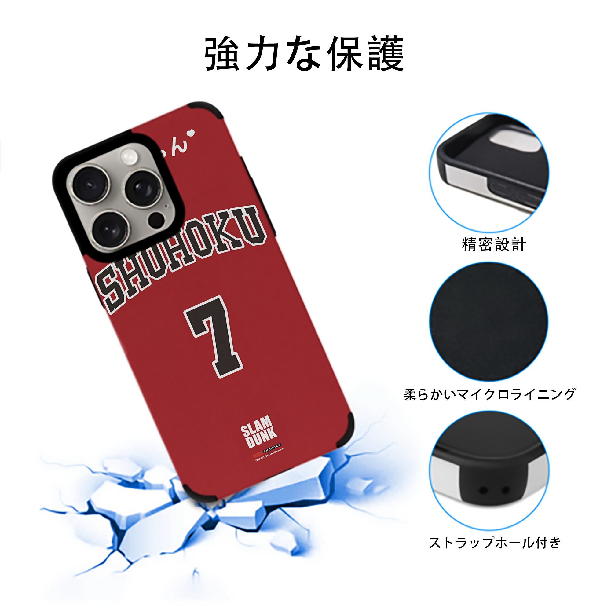 SLAM DUNK／スラムダンク 【iPhone15ProMax対応】 PUレザー スマホケース 耐衝撃＆黄変防止