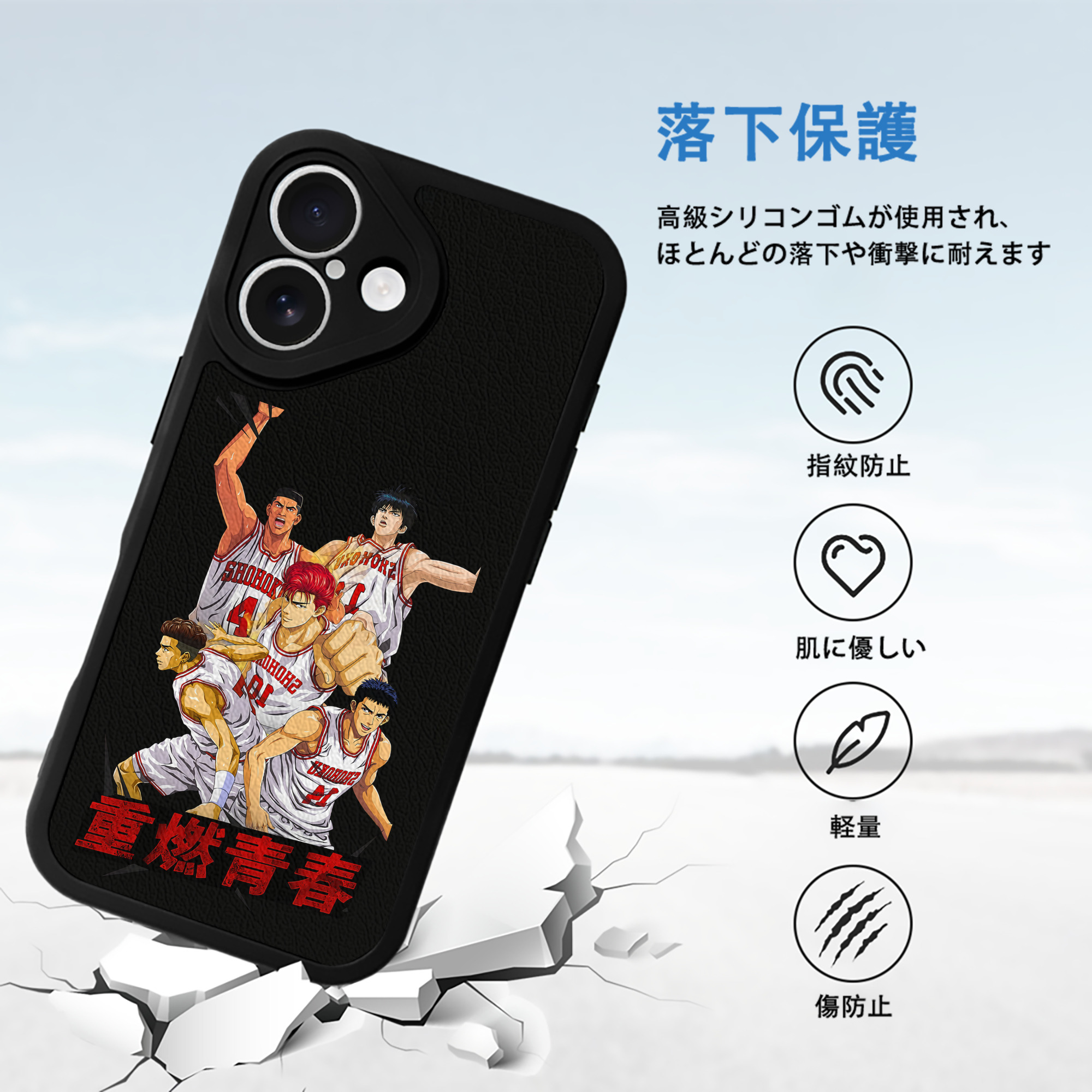 SLAM DUNK／スラムダンク 【iPhone 16シリーズ対応】シリコンスマホケース（レザー調） 材質：シリコン