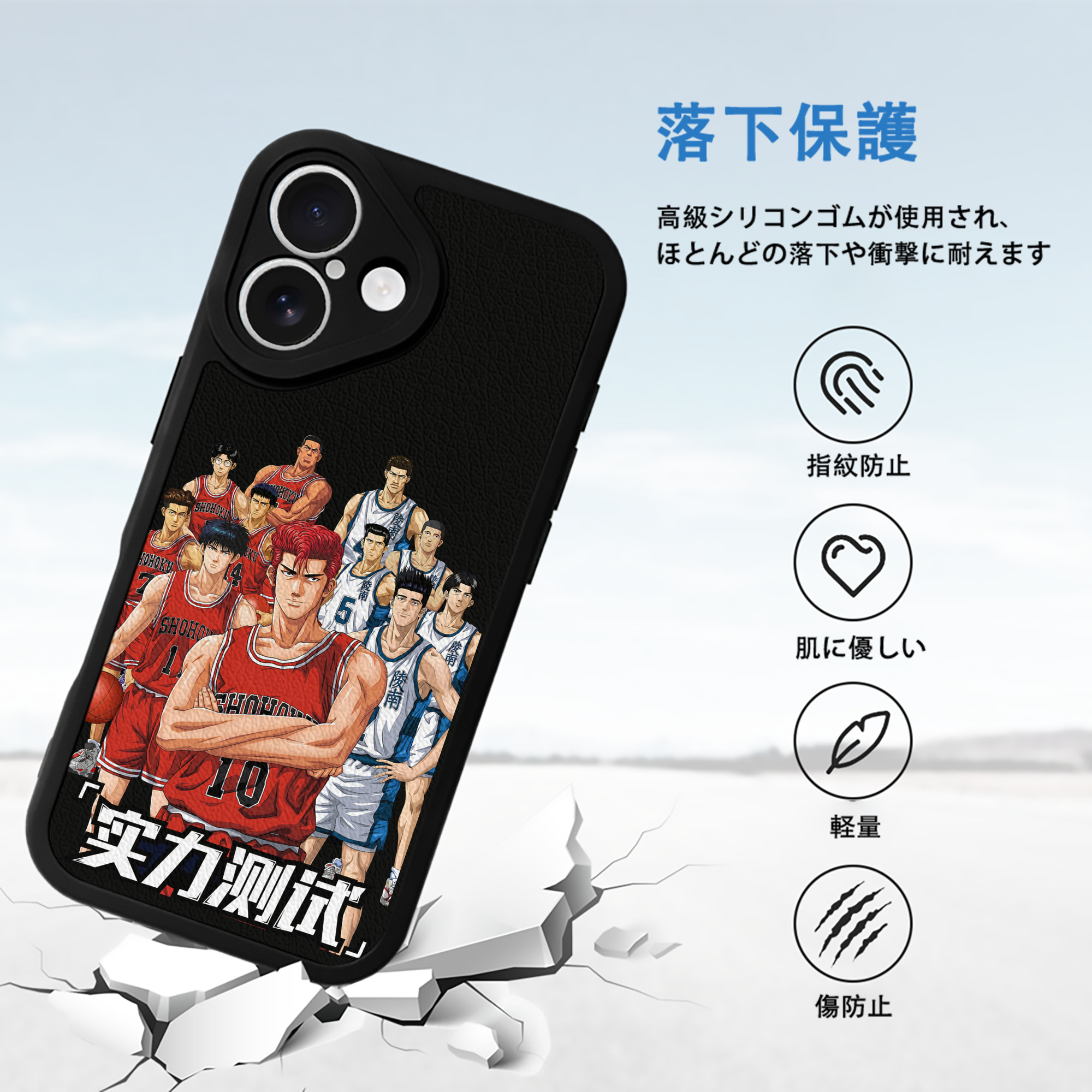 SLAM DUNK／スラムダンク 【iPhone 16シリーズ対応】シリコンスマホケース（レザー調） 材質：シリコン