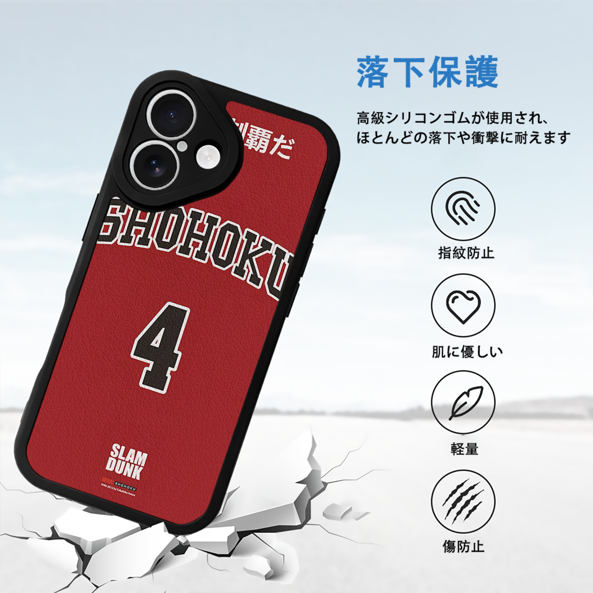 SLAM DUNK／スラムダンク 【iPhone 16シリーズ対応】シリコンスマホケース（レザー調） 材質：シリコン