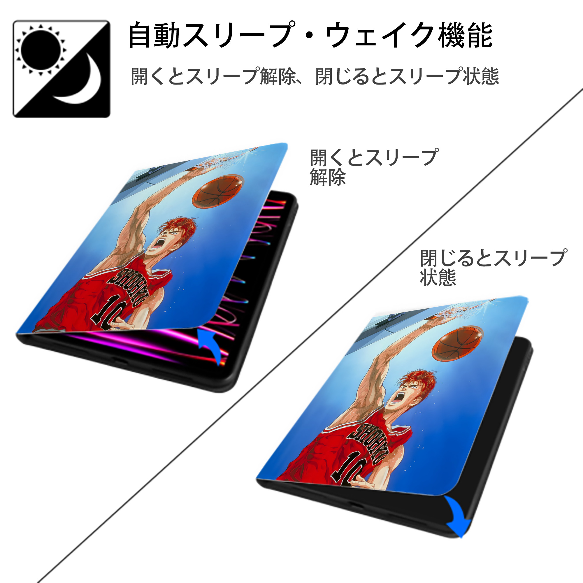 SLAM DUNK／スラムダンク IPad ケース ペン収納付き 三つ折りスタンド PUレザー×シリコン 対応機種9.5/10.5/10.9インチ
