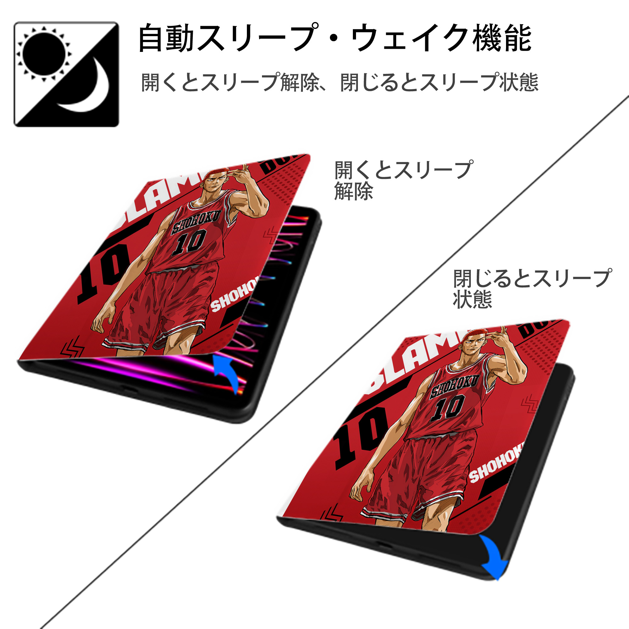 SLAM DUNK／スラムダンク IPad ケース ペン収納付き 三つ折りスタンド PUレザー×シリコン 対応機種9.5/10.5/10.9インチ
