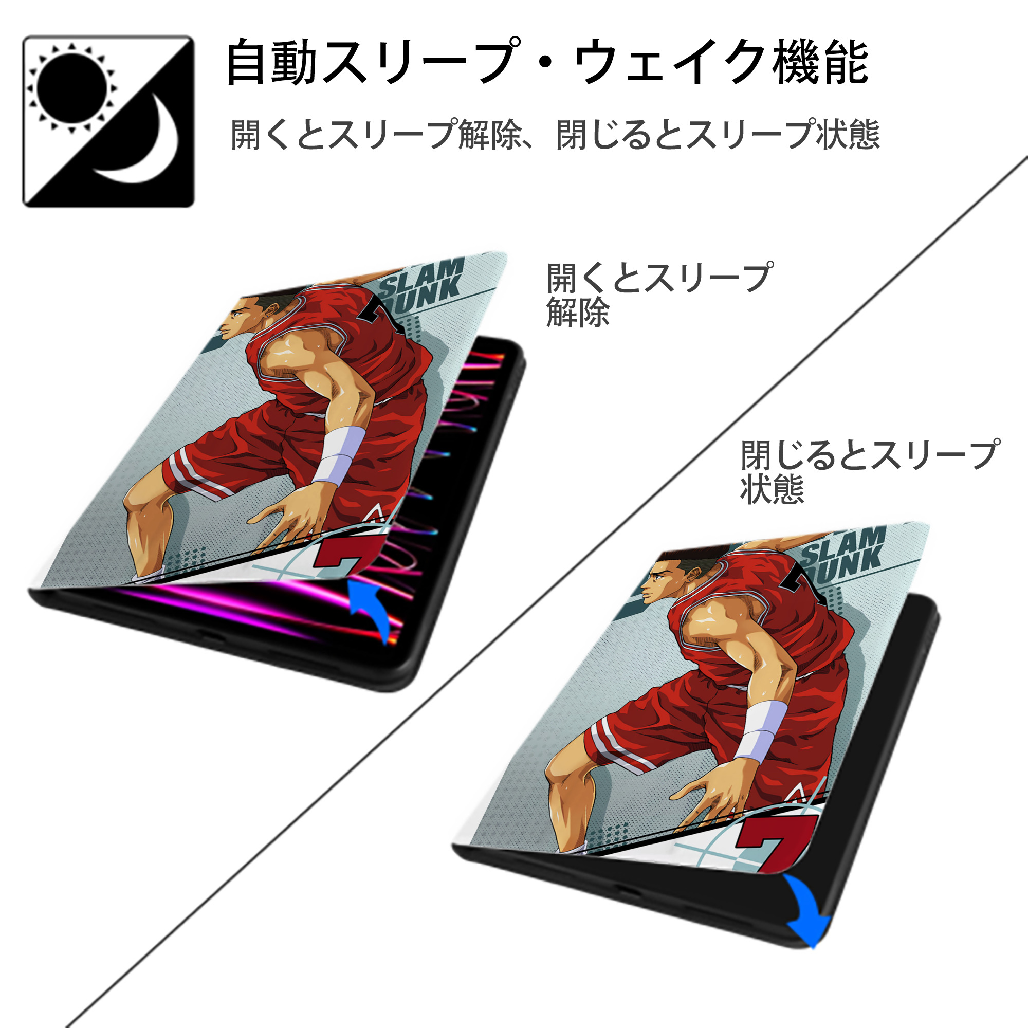 SLAM DUNK／スラムダンク IPad ケース ペン収納付き 三つ折りスタンド PUレザー×シリコン 対応機種9.5/10.5/10.9インチ