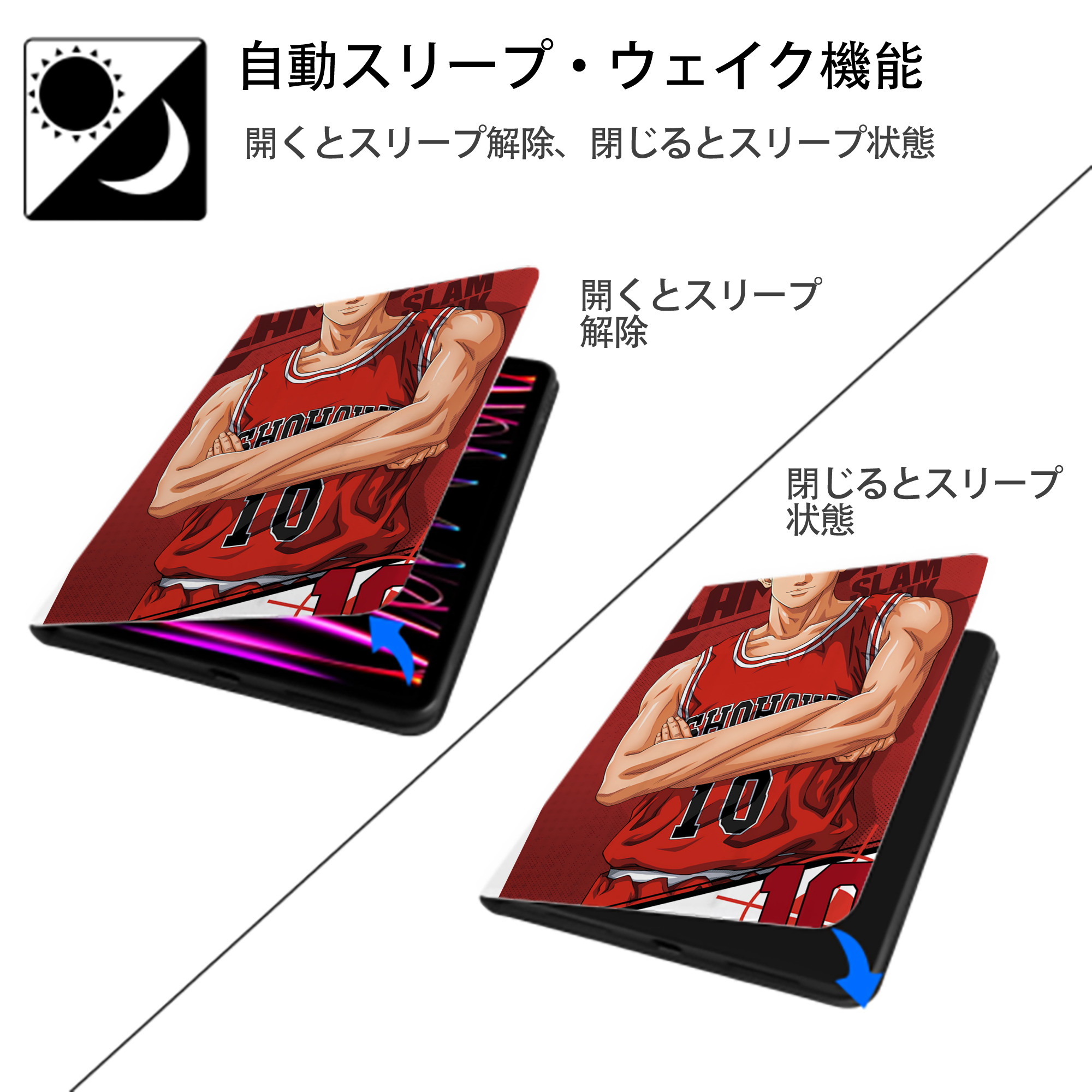 SLAM DUNK／スラムダンク IPad ケース ペン収納付き 三つ折りスタンド PUレザー×シリコン 対応機種9.5/10.5/10.9インチ