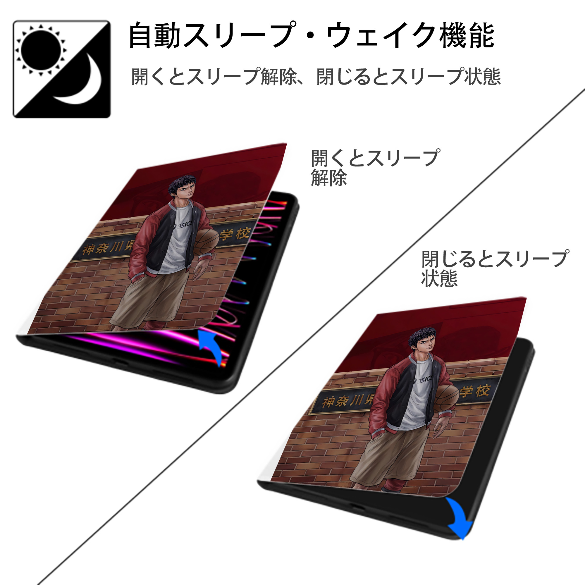 SLAM DUNK／スラムダンク IPad ケース ペン収納付き 三つ折りスタンド PUレザー×シリコン 対応機種9.5/10.5/10.9インチ