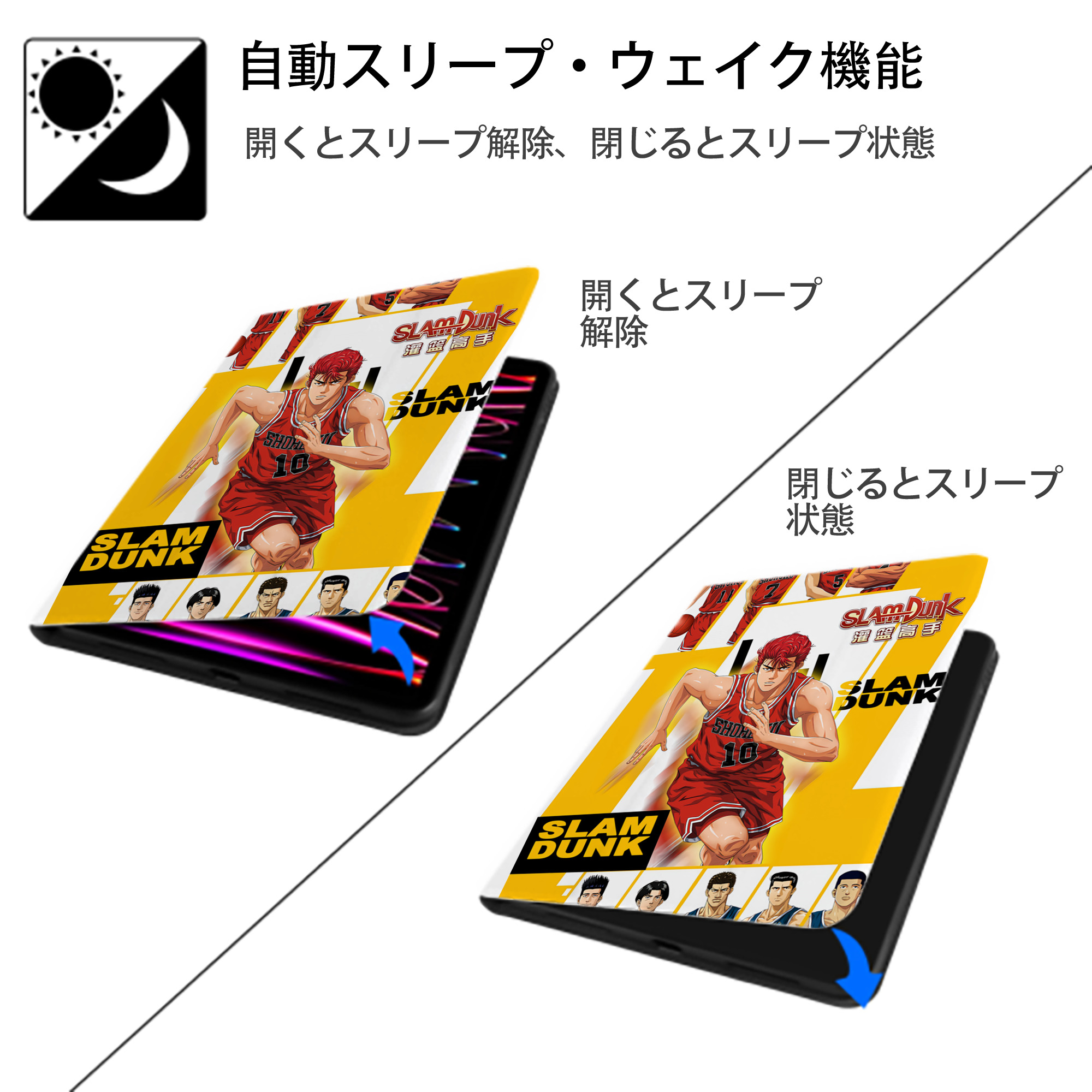 SLAM DUNK／スラムダンク IPad ケース ペン収納付き 三つ折りスタンド PUレザー×シリコン 対応機種9.5/10.5/10.9インチ