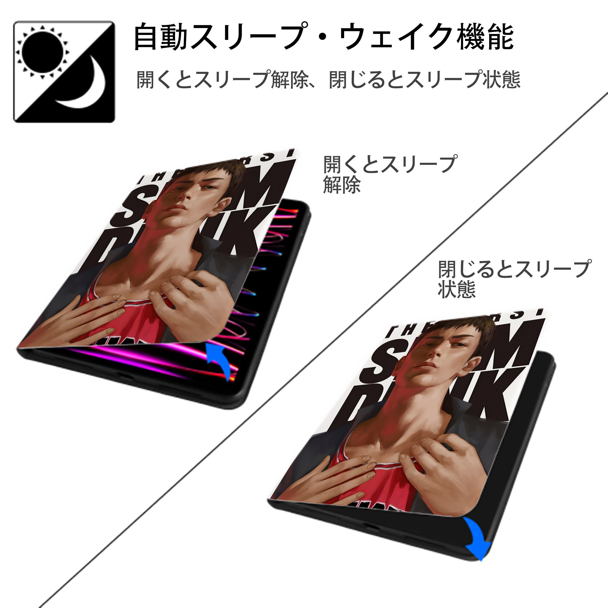 SLAM DUNK／スラムダンク IPad ケース ペン収納付き 三つ折りスタンド PUレザー×シリコン 対応機種9.5/10.5/10.9インチ