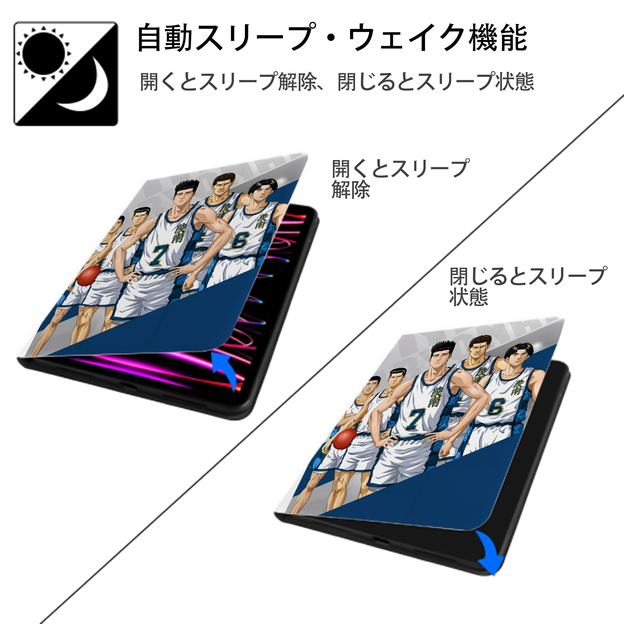 SLAM DUNK／スラムダンク IPad ケース ペン収納付き 三つ折りスタンド PUレザー×シリコン 対応機種9.5/10.5/10.9インチ