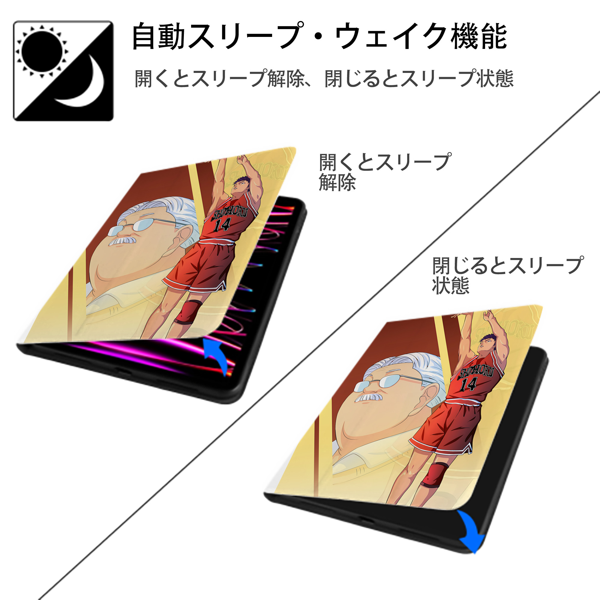 SLAM DUNK／スラムダンク IPad ケース ペン収納付き 三つ折りスタンド PUレザー×シリコン 対応機種9.5/10.5/10.9インチ