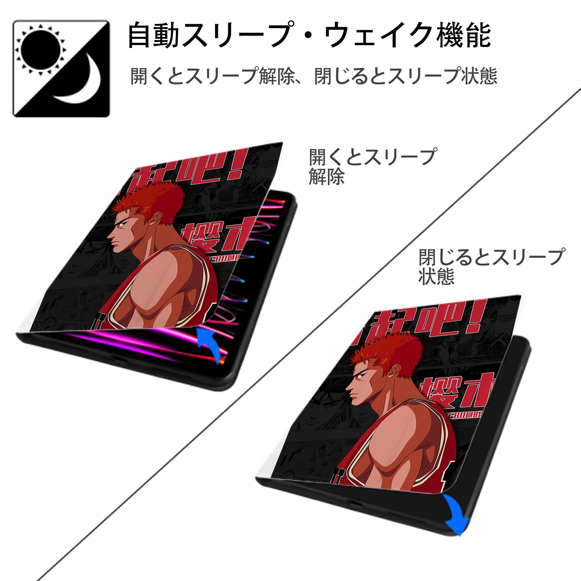 SLAM DUNK／スラムダンク IPad ケース ペン収納付き 三つ折りスタンド PUレザー×シリコン 対応機種9.5/10.5/10.9インチ