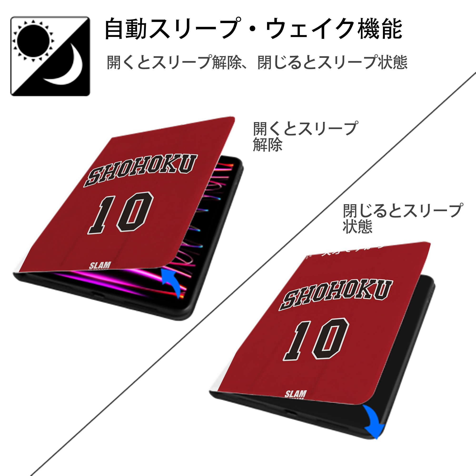 SLAM DUNK／スラムダンク IPad ケース ペン収納付き 三つ折りスタンド PUレザー×シリコン 対応機種9.5/10.5/10.9インチ