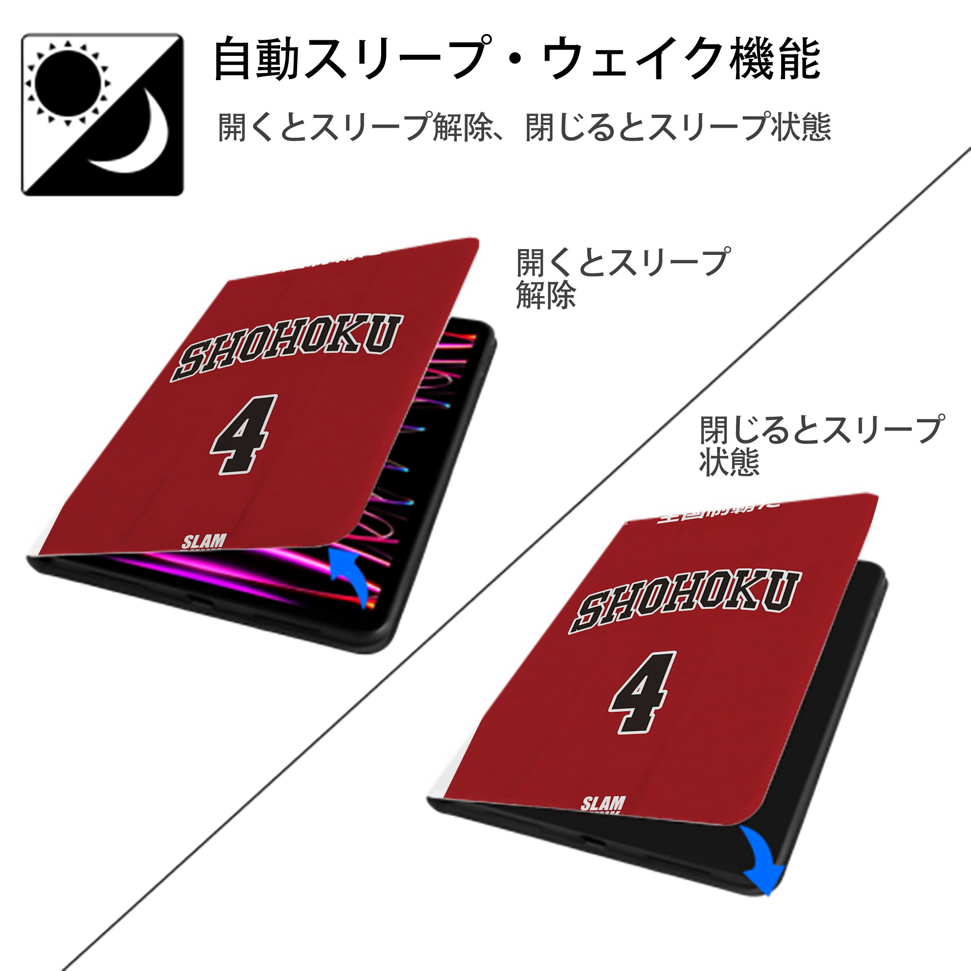 SLAM DUNK／スラムダンク IPad ケース ペン収納付き 三つ折りスタンド PUレザー×シリコン 対応機種9.5/10.5/10.9インチ