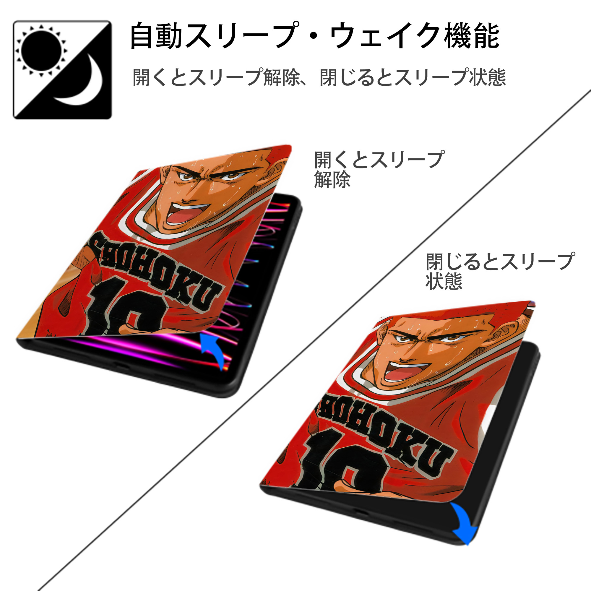 SLAM DUNK／スラムダンク IPadケース ペンホルダー付き ブックスタイルデザイン