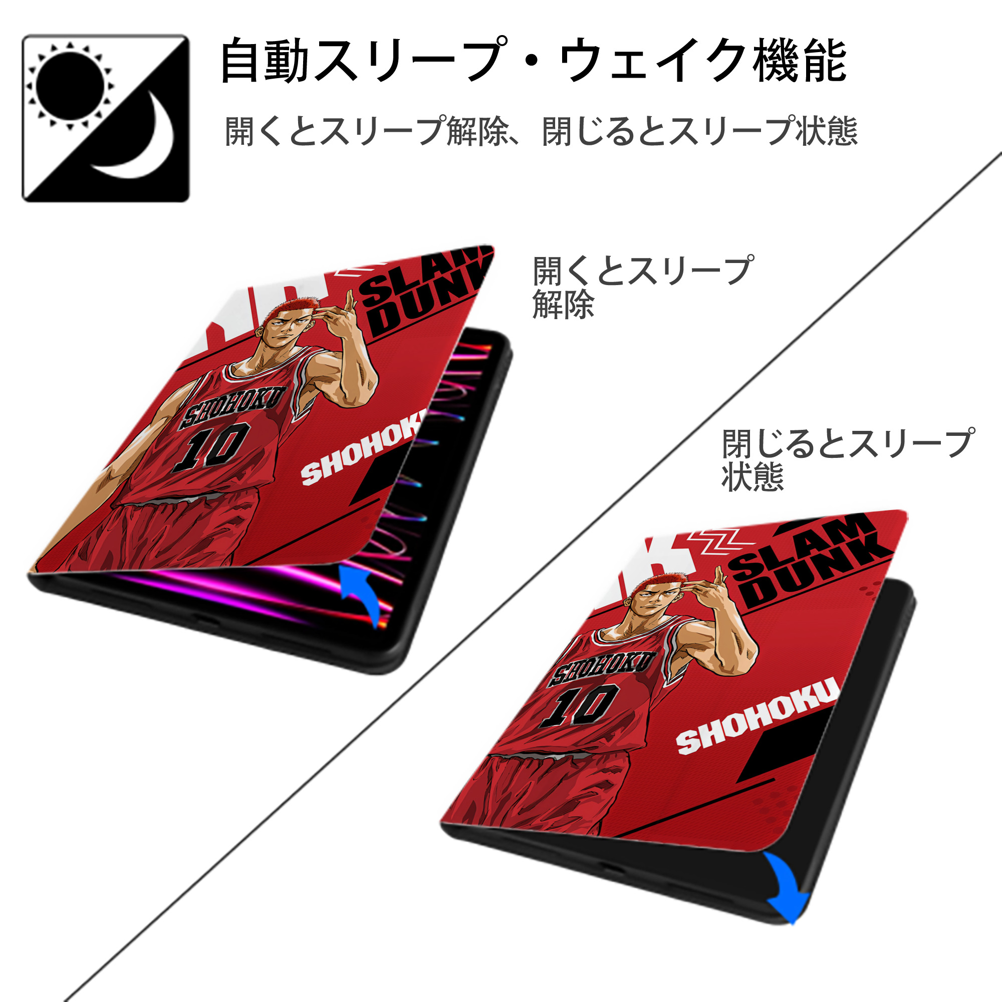 SLAM DUNK／スラムダンク IPadケース ペンホルダー付き ブックスタイルデザイン