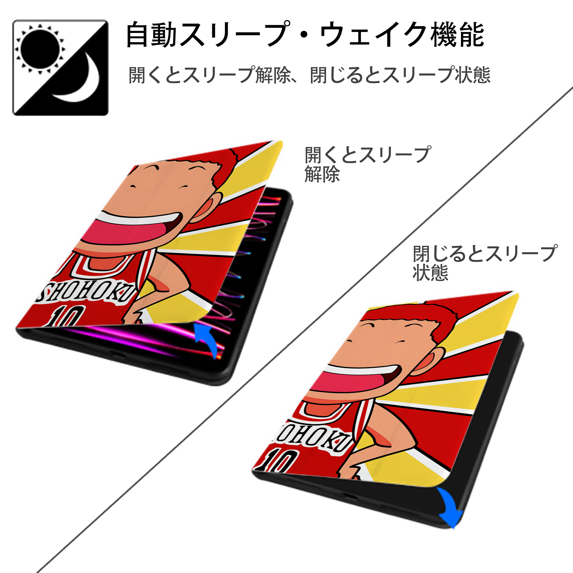 SLAM DUNK／スラムダンク IPadケース ペンホルダー付き ブックスタイルデザイン