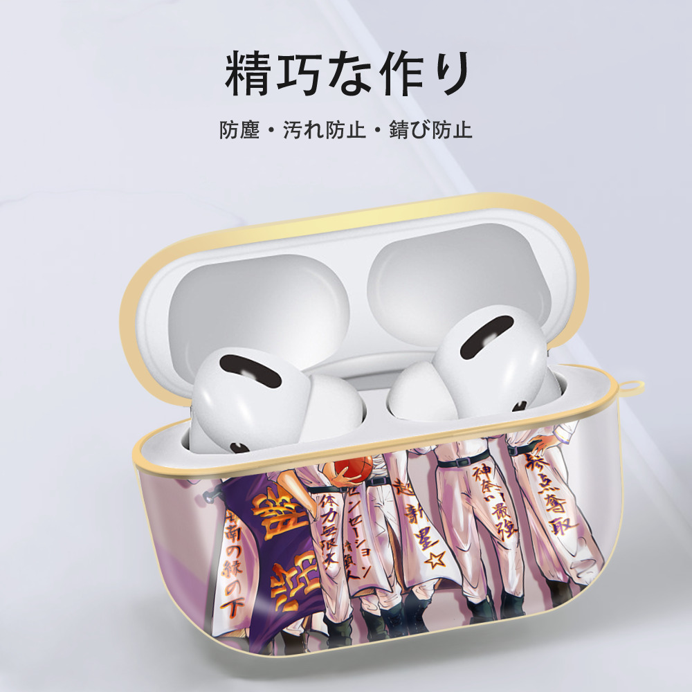 SLAM DUNK／スラムダンク 【AirPods Pro用】ハードシェル保護ケース｜耐衝撃・防指紋・カラビナ付き商品仕様