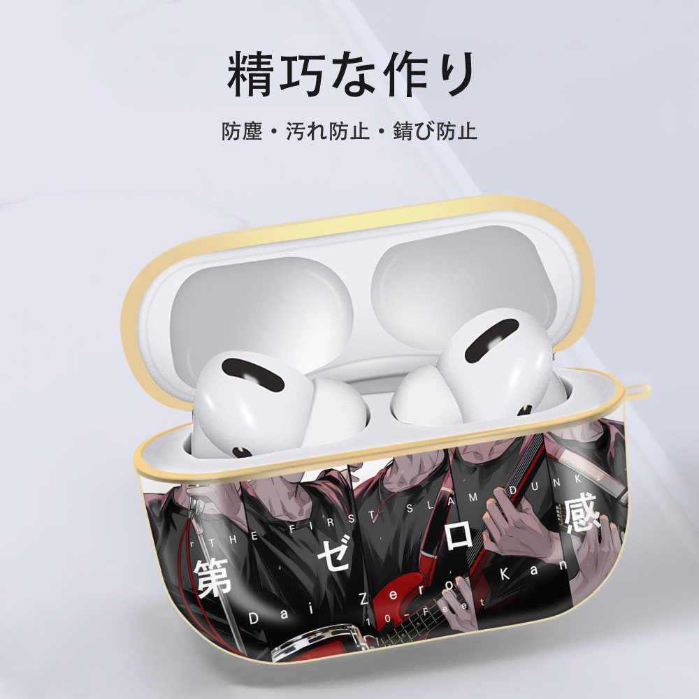 SLAM DUNK／スラムダンク 【AirPods Pro用】ハードシェル保護ケース｜耐衝撃・防指紋・カラビナ付き商品仕様