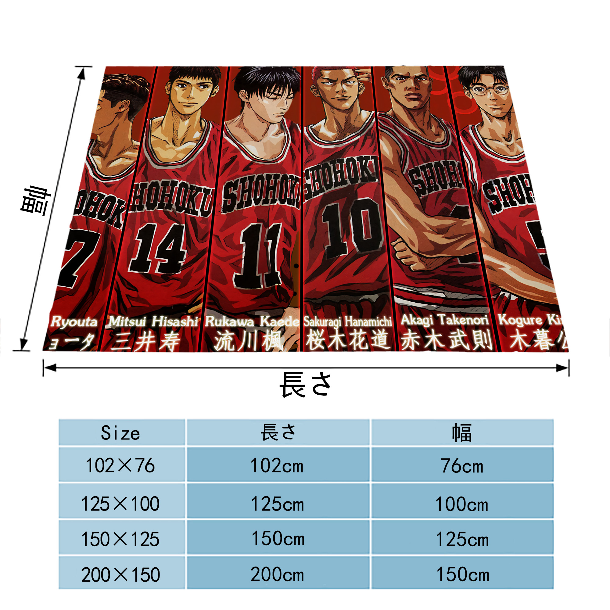 SLAM DUNK／スラムダンク フランネルブランケット・多サイズ対応（横型）